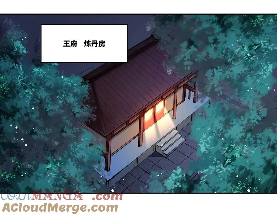 第28话 丹引惊雷48