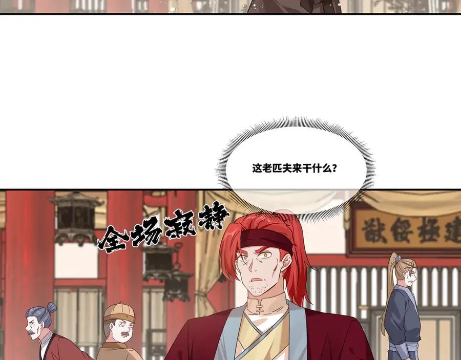 第26话 岳母救场43