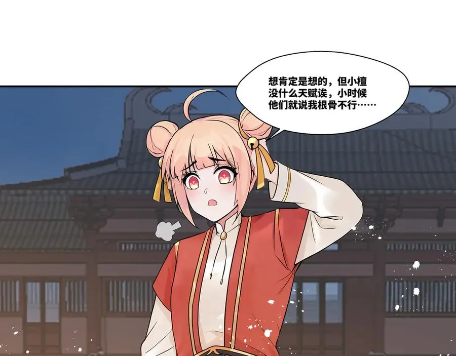 第29话 楚夭夭14