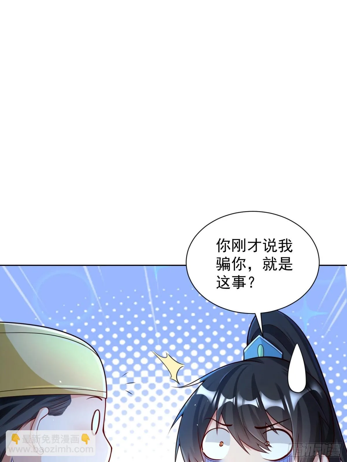 第64话  咱也算是吃上皇粮了19