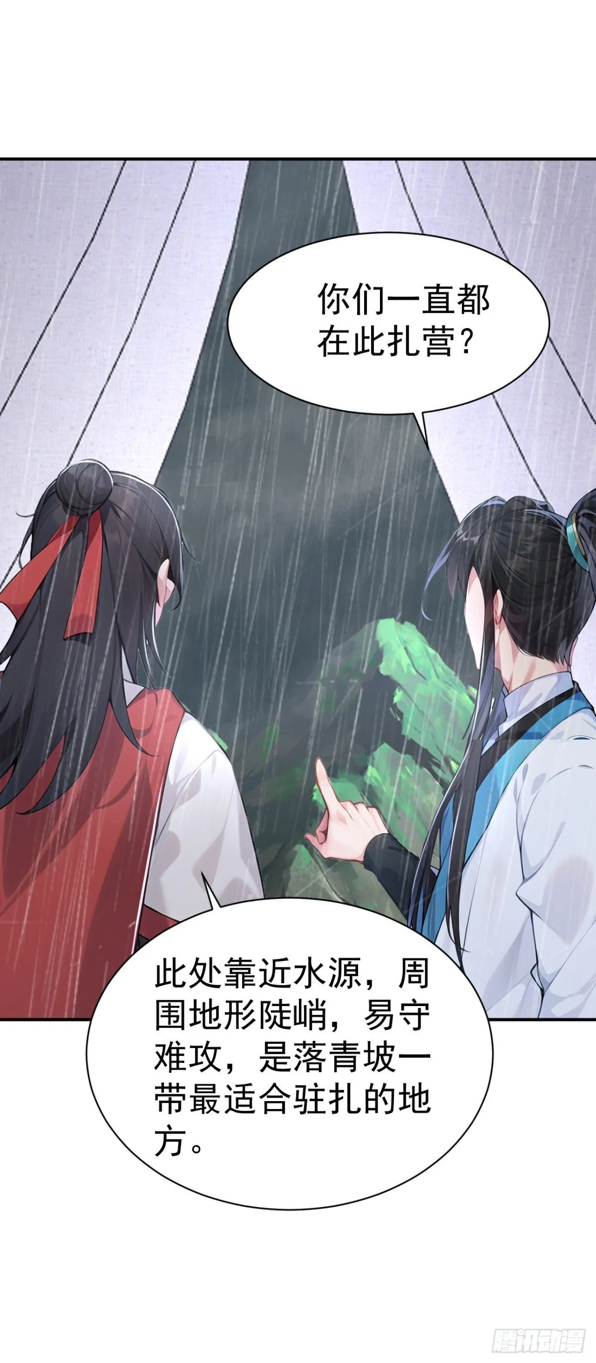 第95话 老子带的就是精锐！32