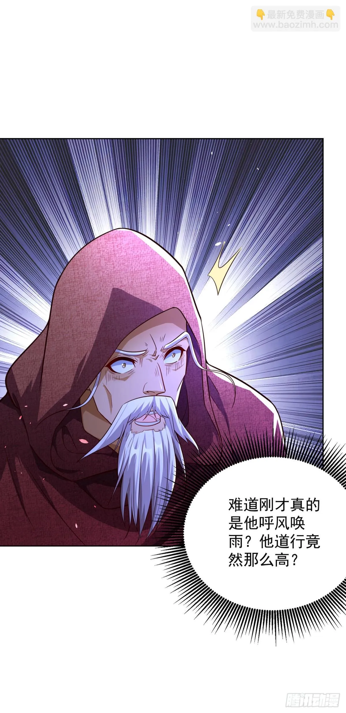 第76话 什么火眼金睛9