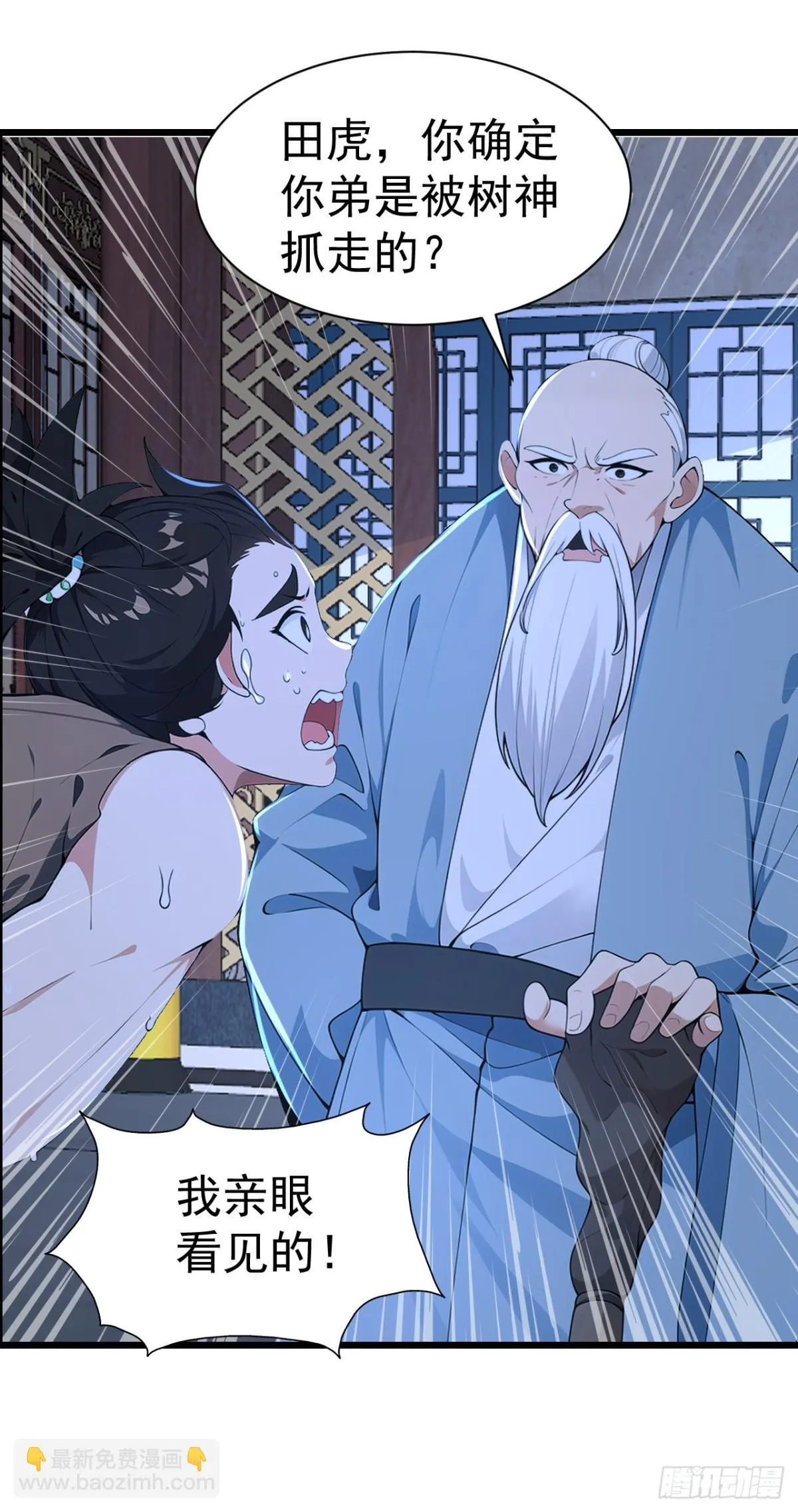 第85话 疯狂树人！29