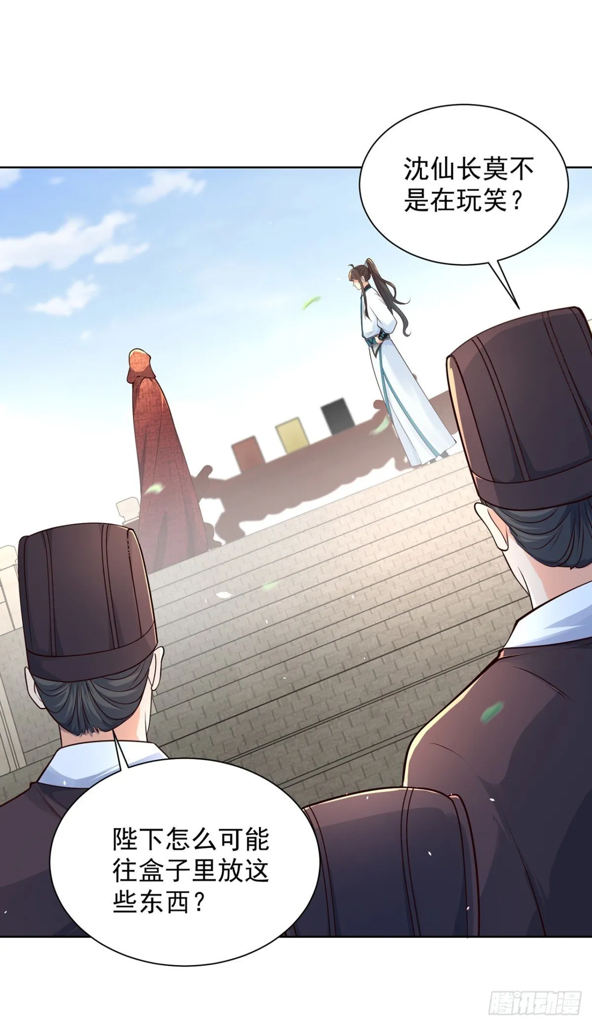 第76话 什么火眼金睛37