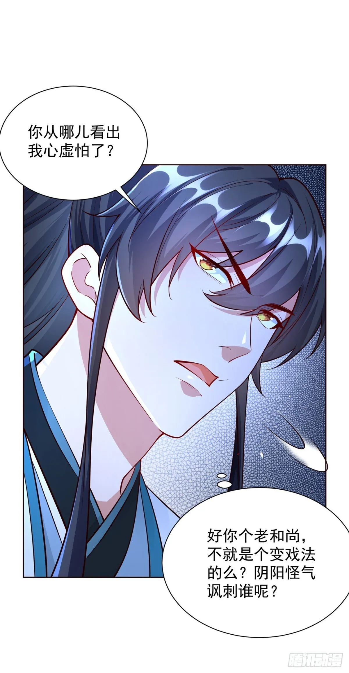第74话 龙王老弟莫要作死！15