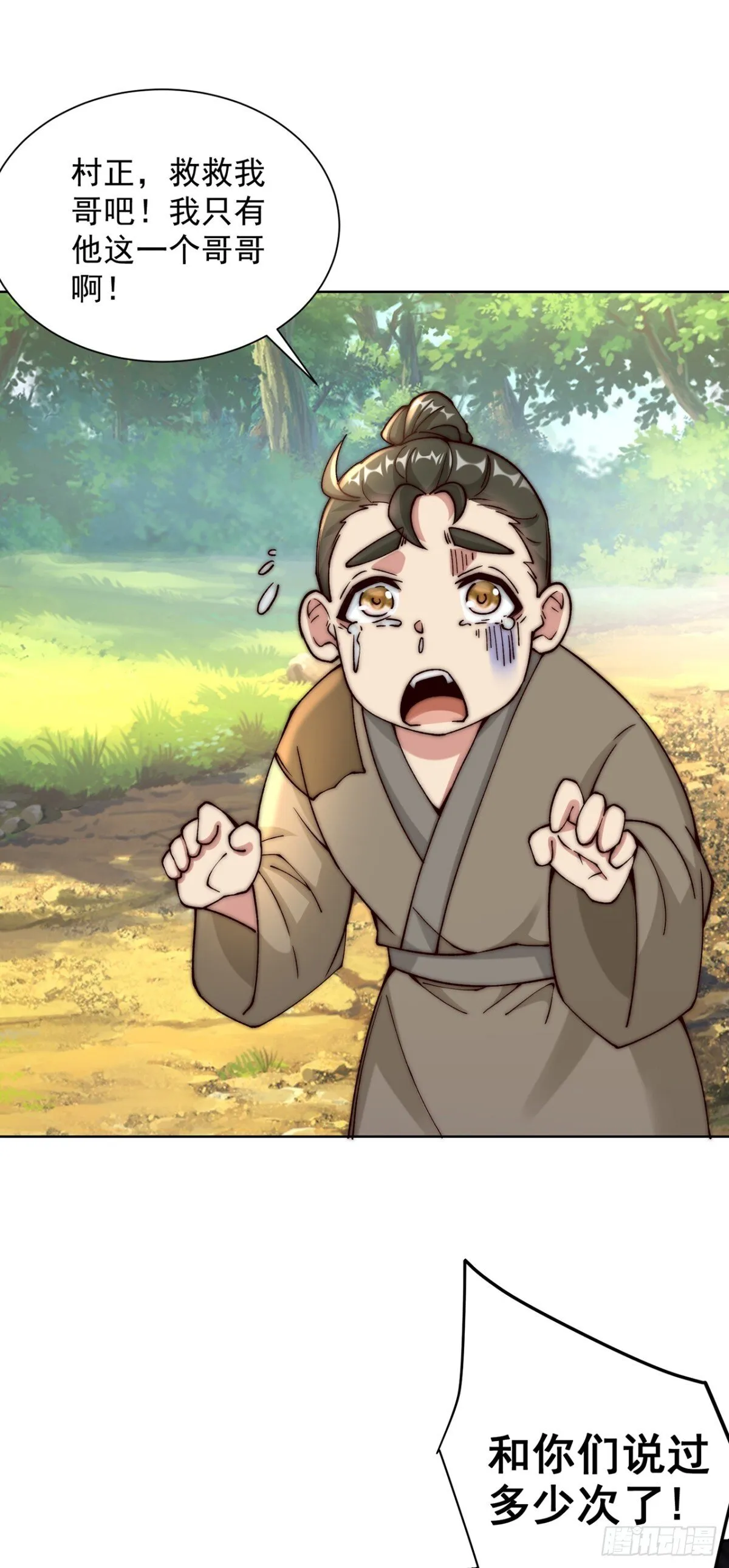 第81话 大树也吃人？39