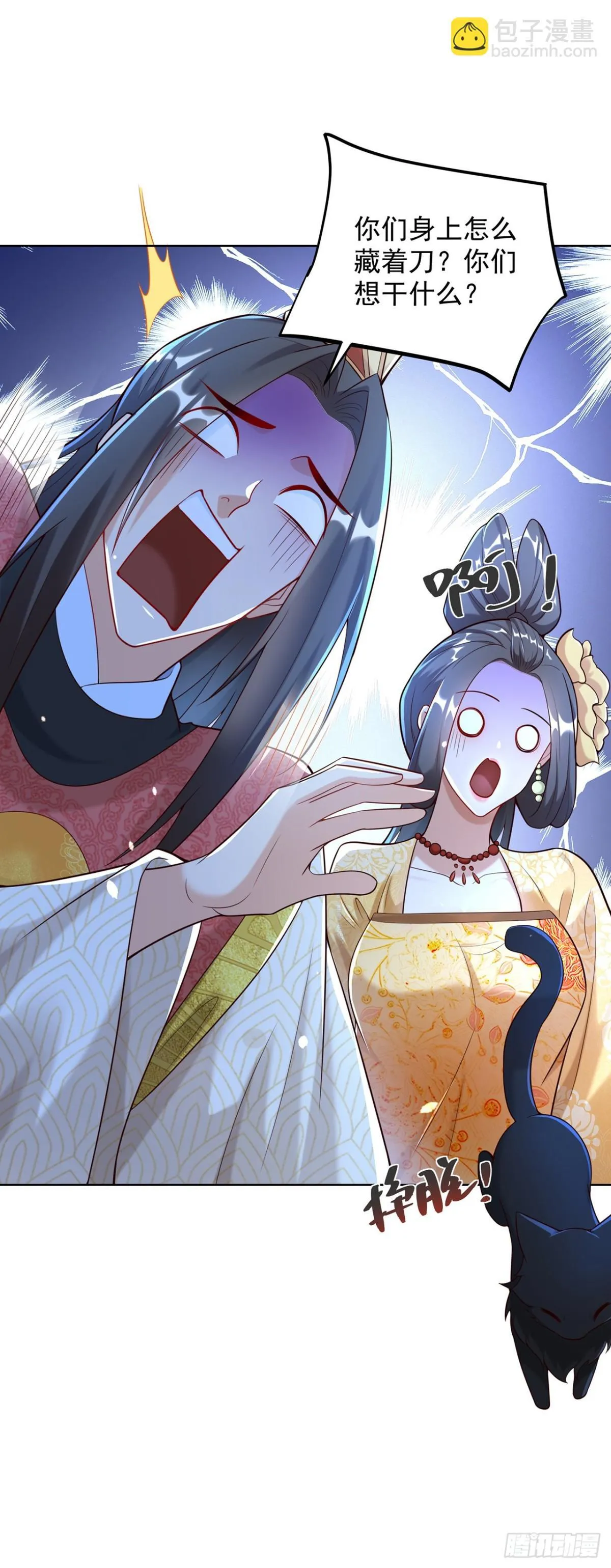第68话 不要逼我太紧！23