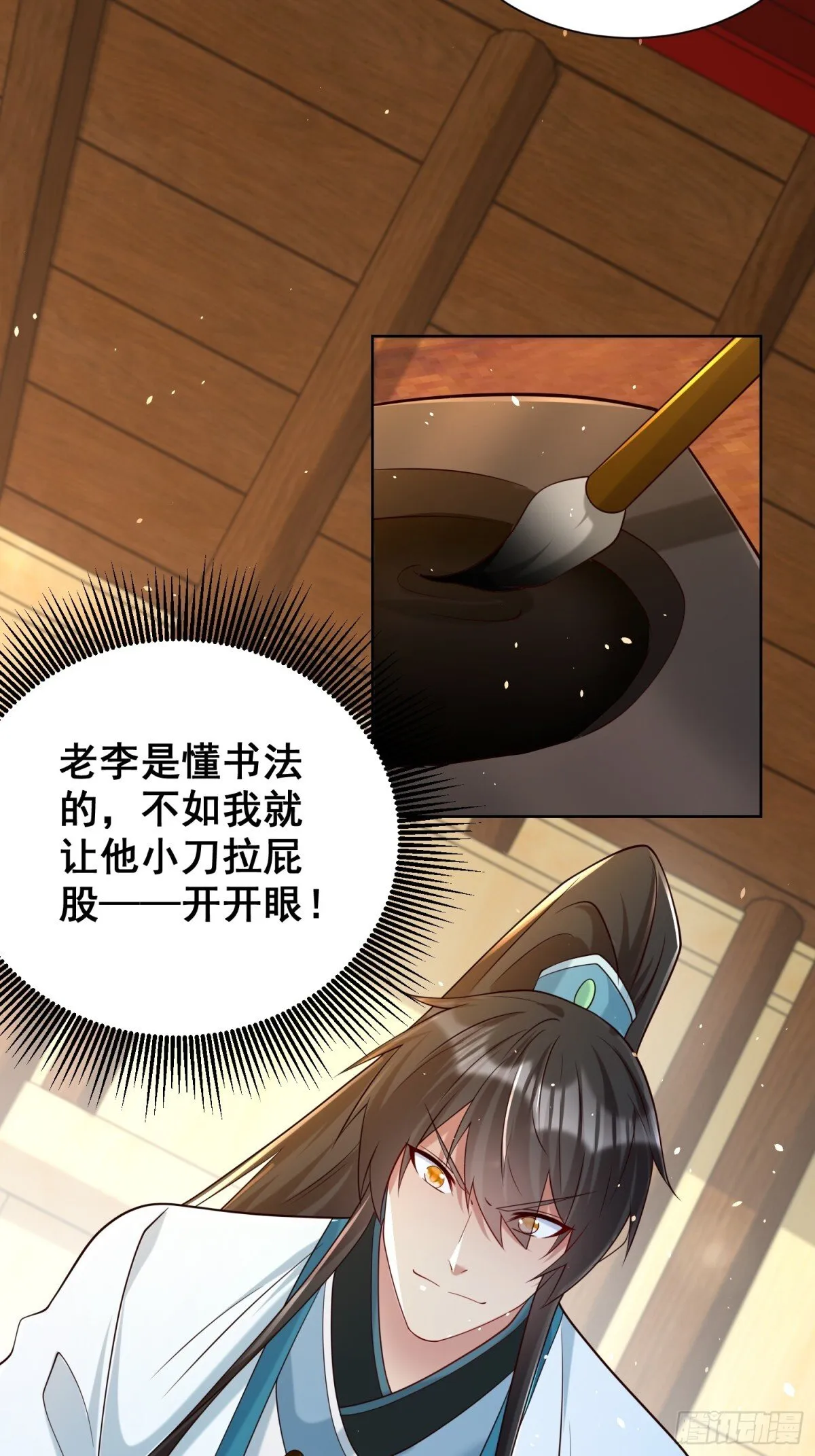 第64话  咱也算是吃上皇粮了25