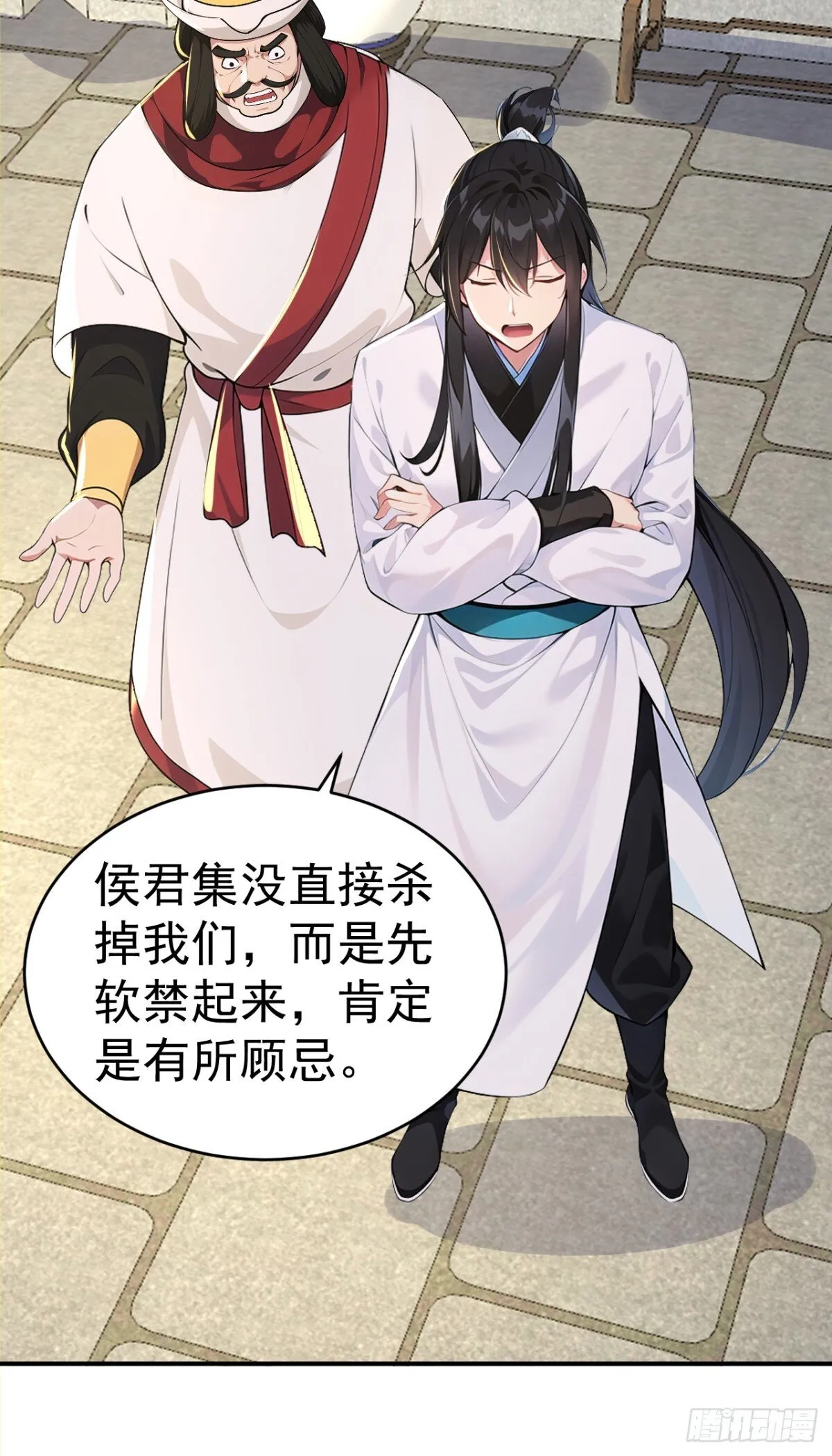 第101话 匹夫无罪 怀璧其罪44