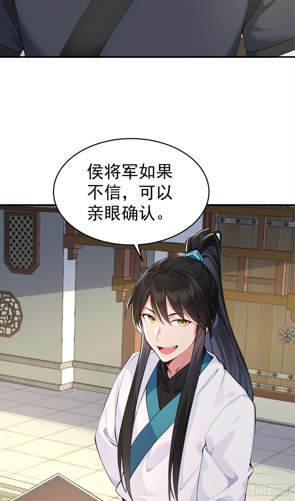 第101话 匹夫无罪 怀璧其罪7