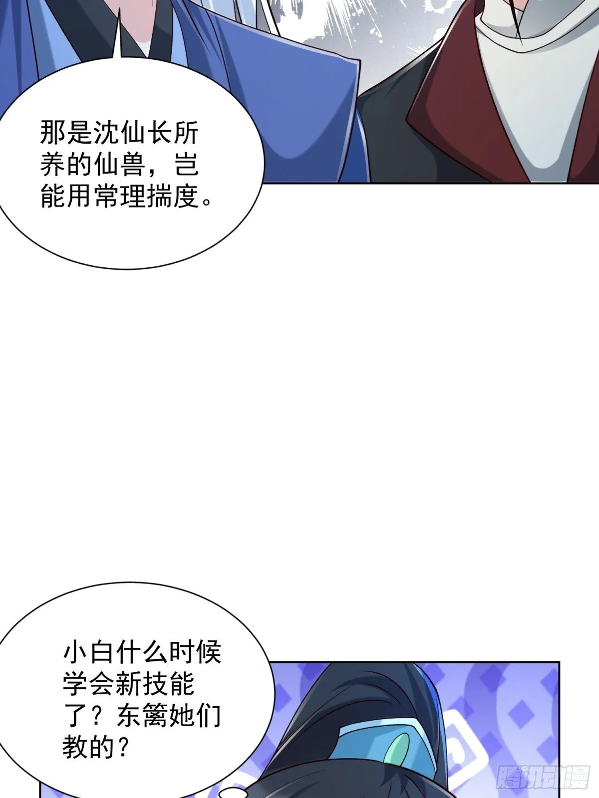 第66话 小白智取哈基米34