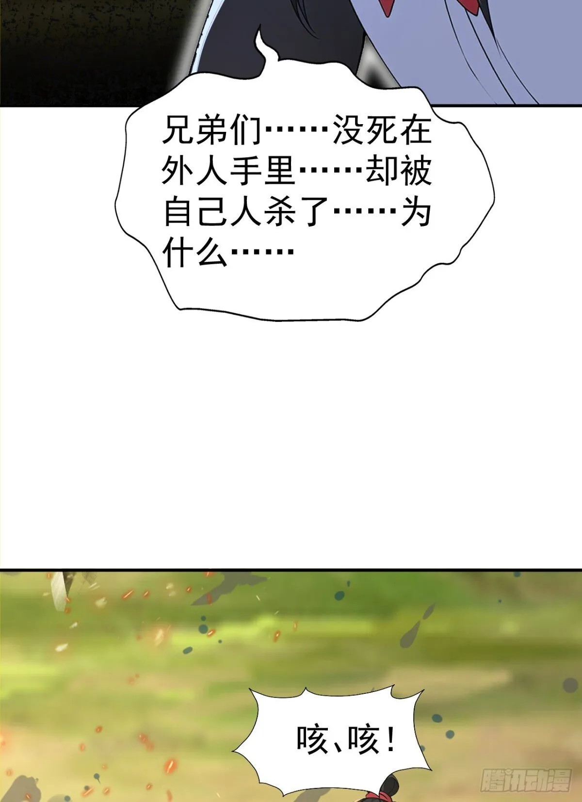第103话 小女子知道了26
