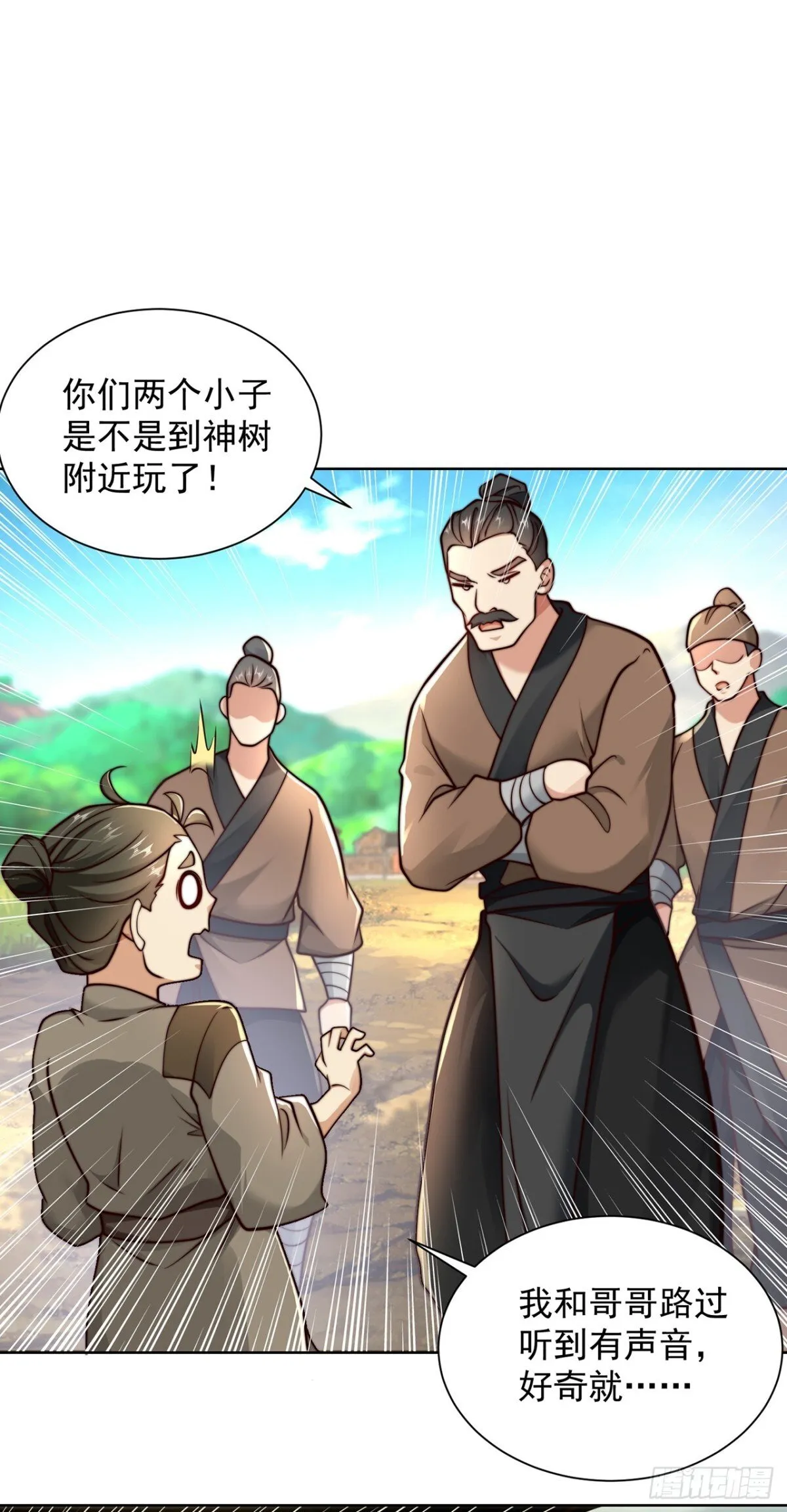 第81话 大树也吃人？17
