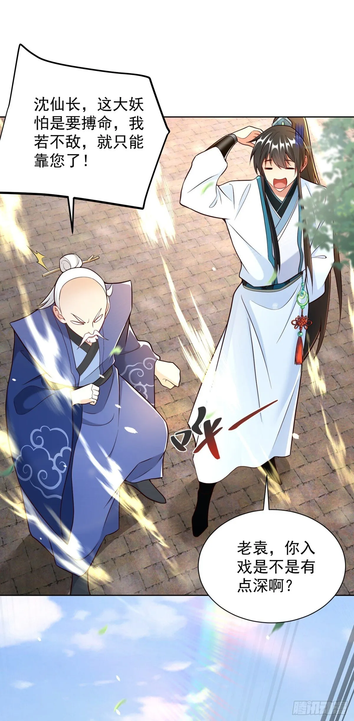 第68话 不要逼我太紧！5