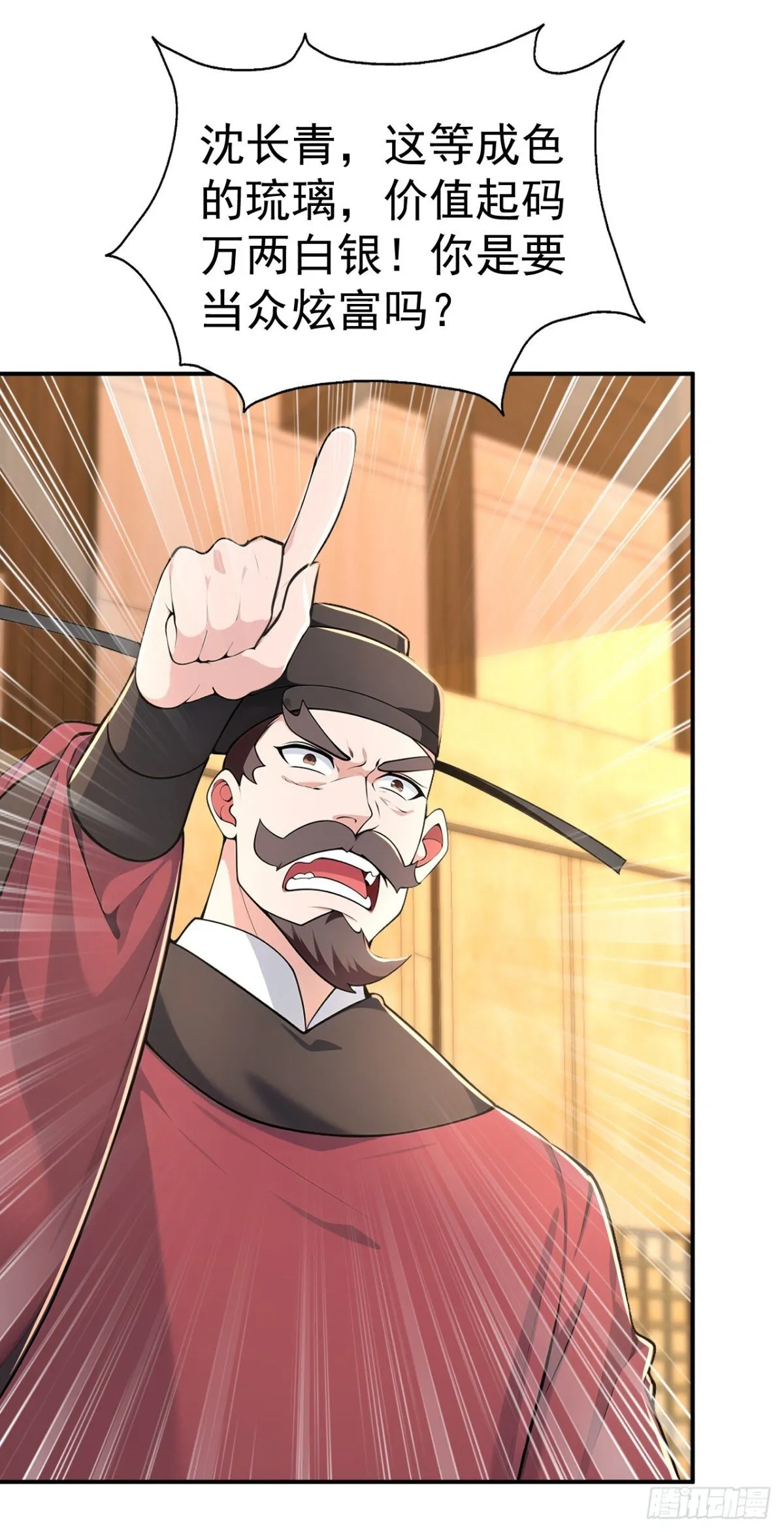 第92话 琉璃？玻璃！13