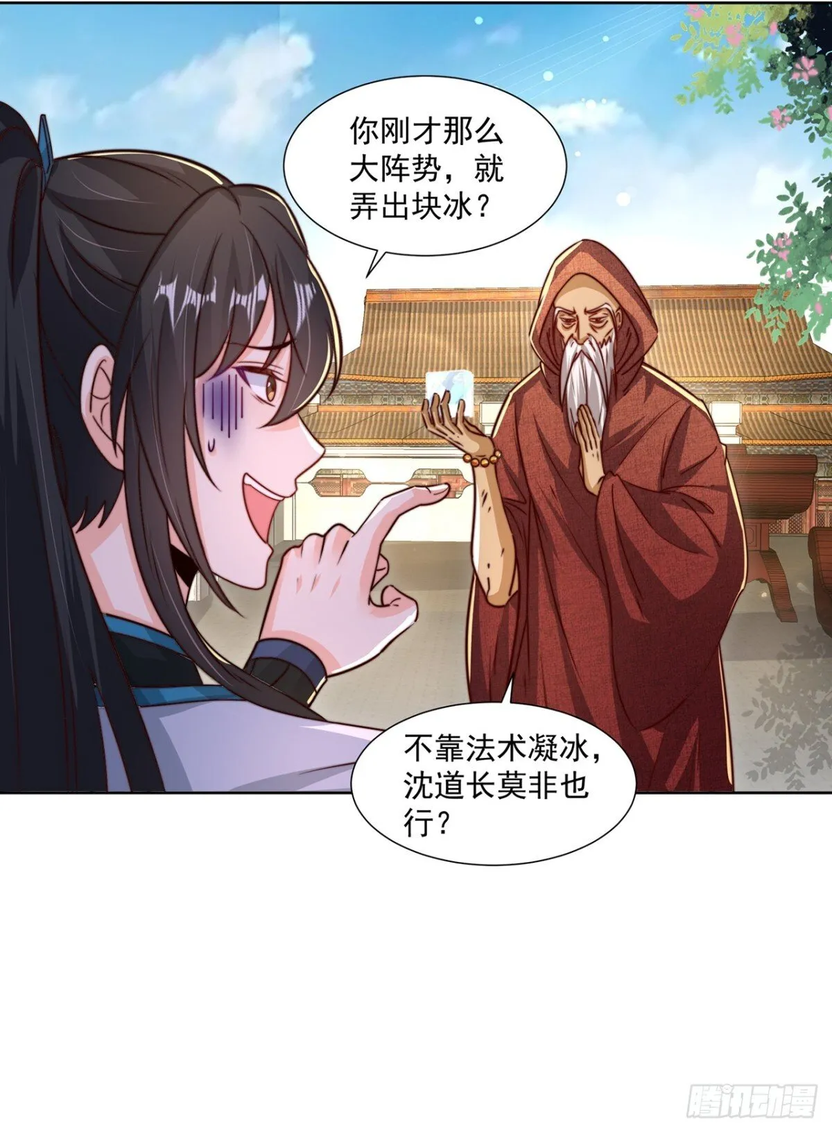 第77话 汪汪队立大功33