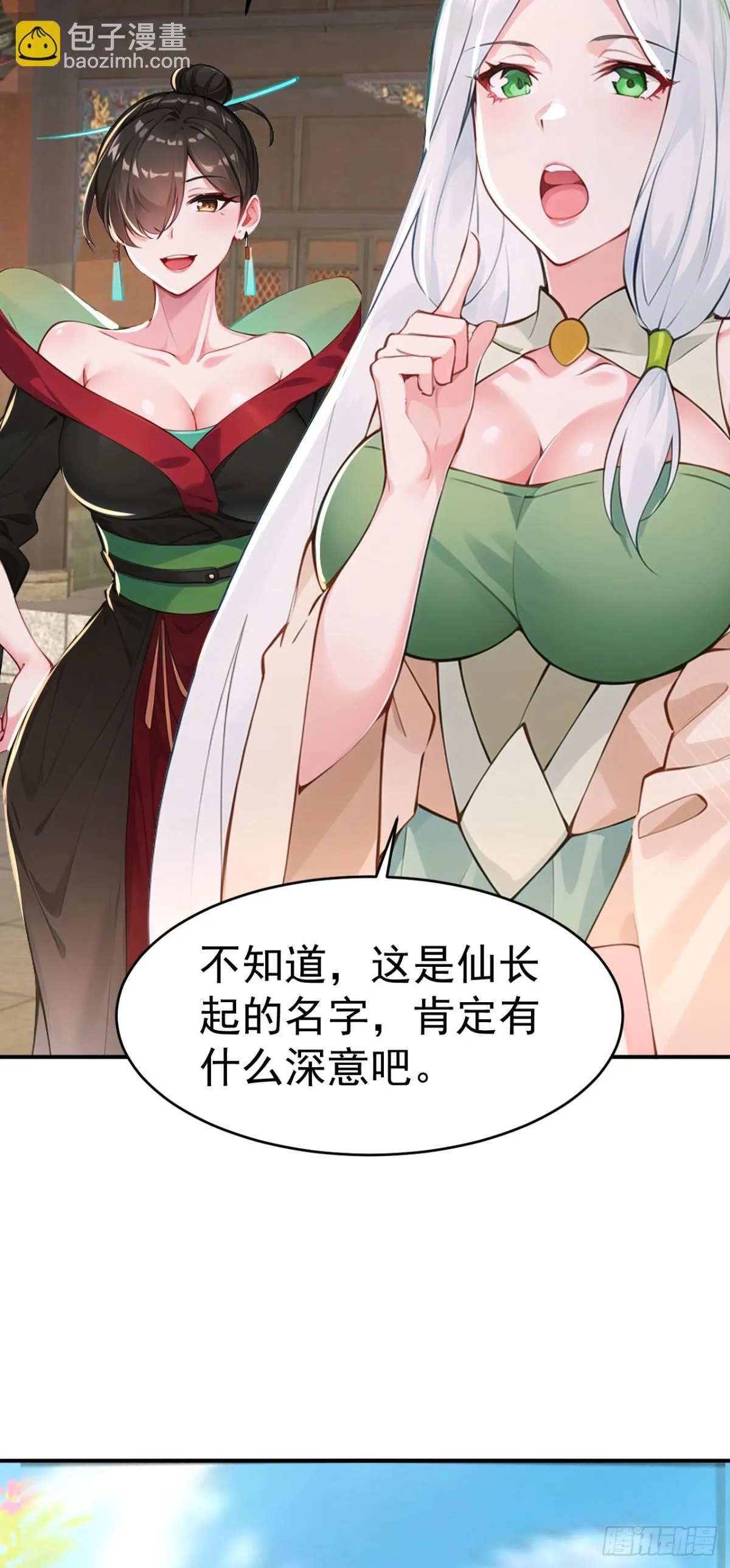 第105话 八戒果然神勇6