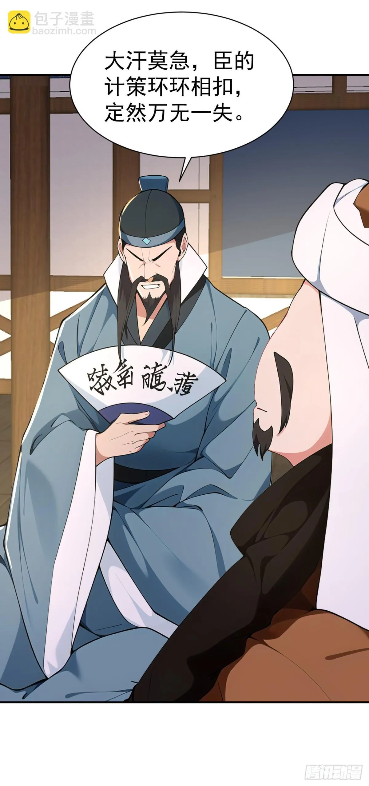 第89话 接着奏乐 接着舞！5