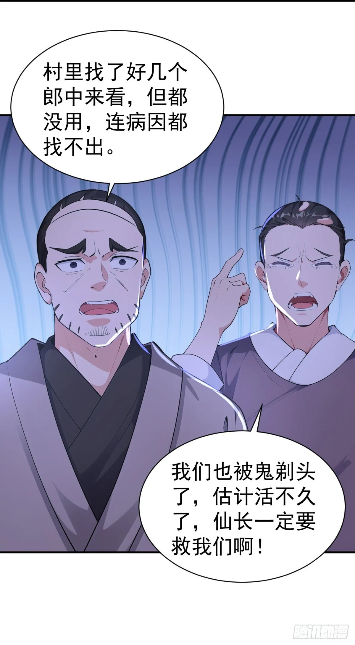 第90话 鬼剃头？4
