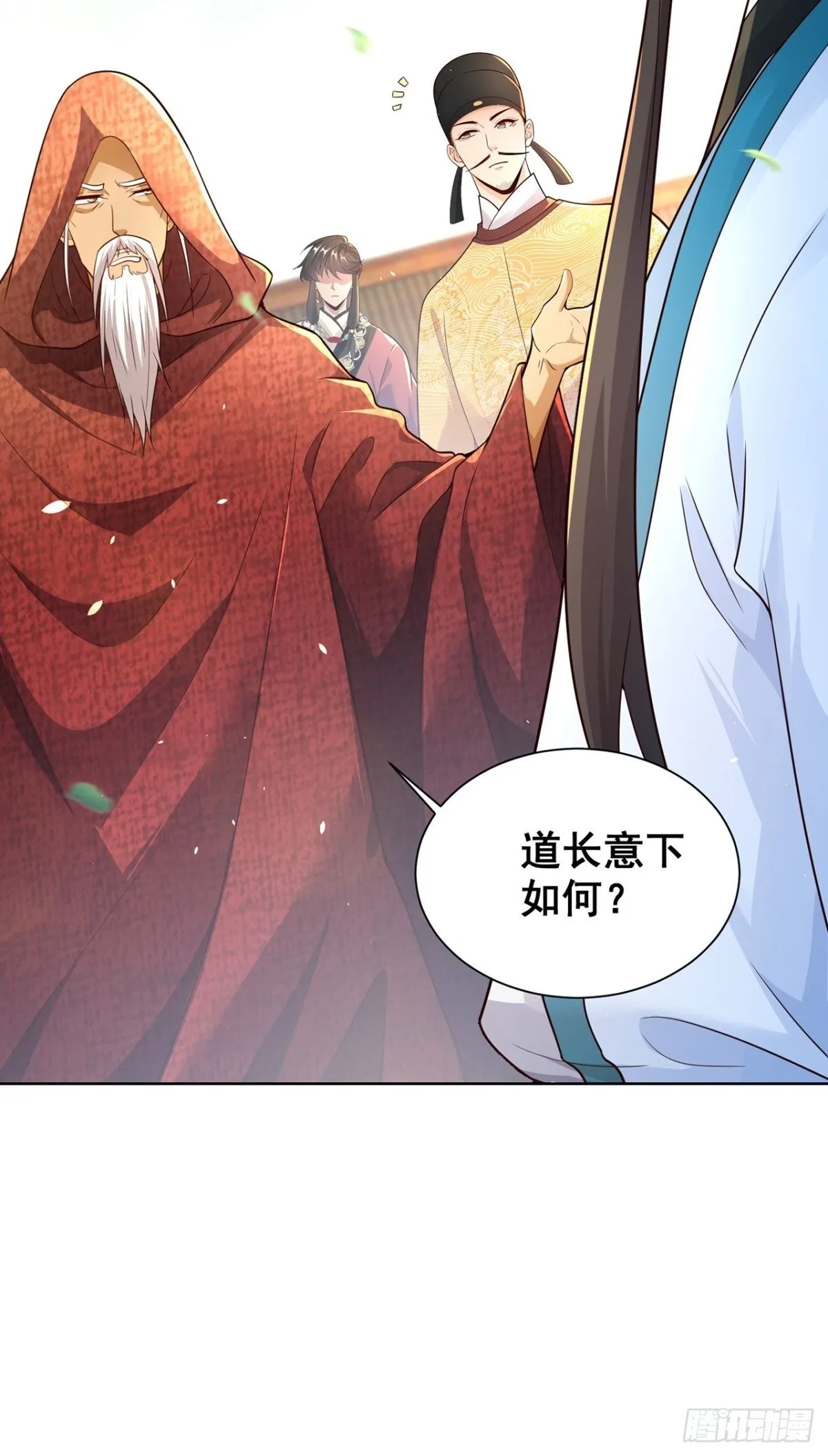 第76话 什么火眼金睛15