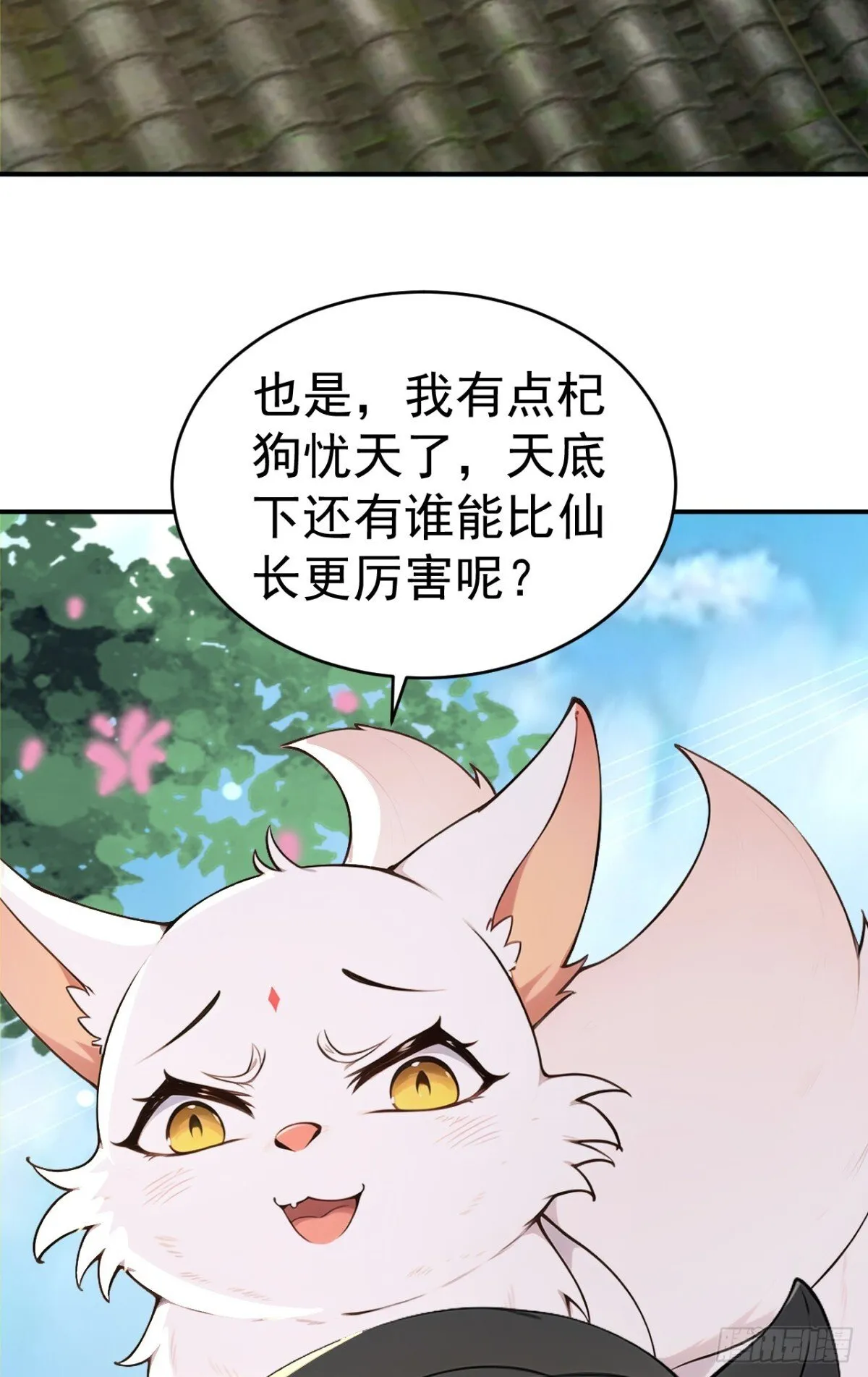 第105话 八戒果然神勇18