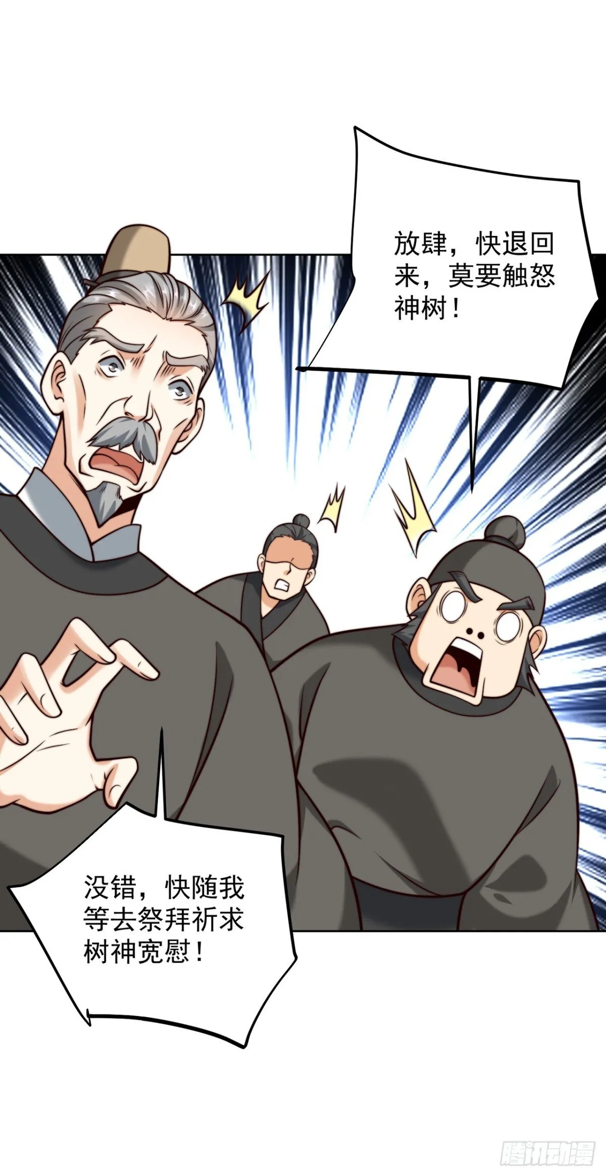 第81话 大树也吃人？32