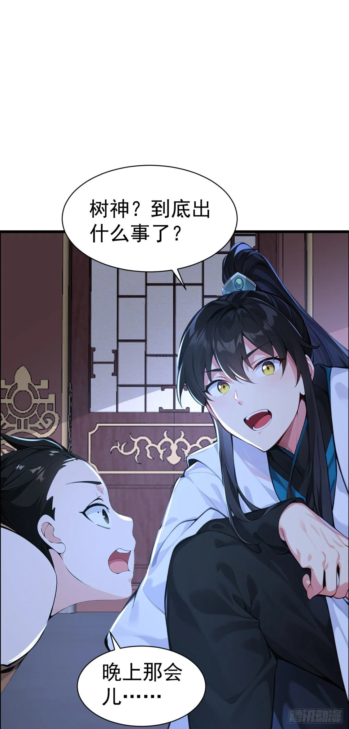 第85话 疯狂树人！13