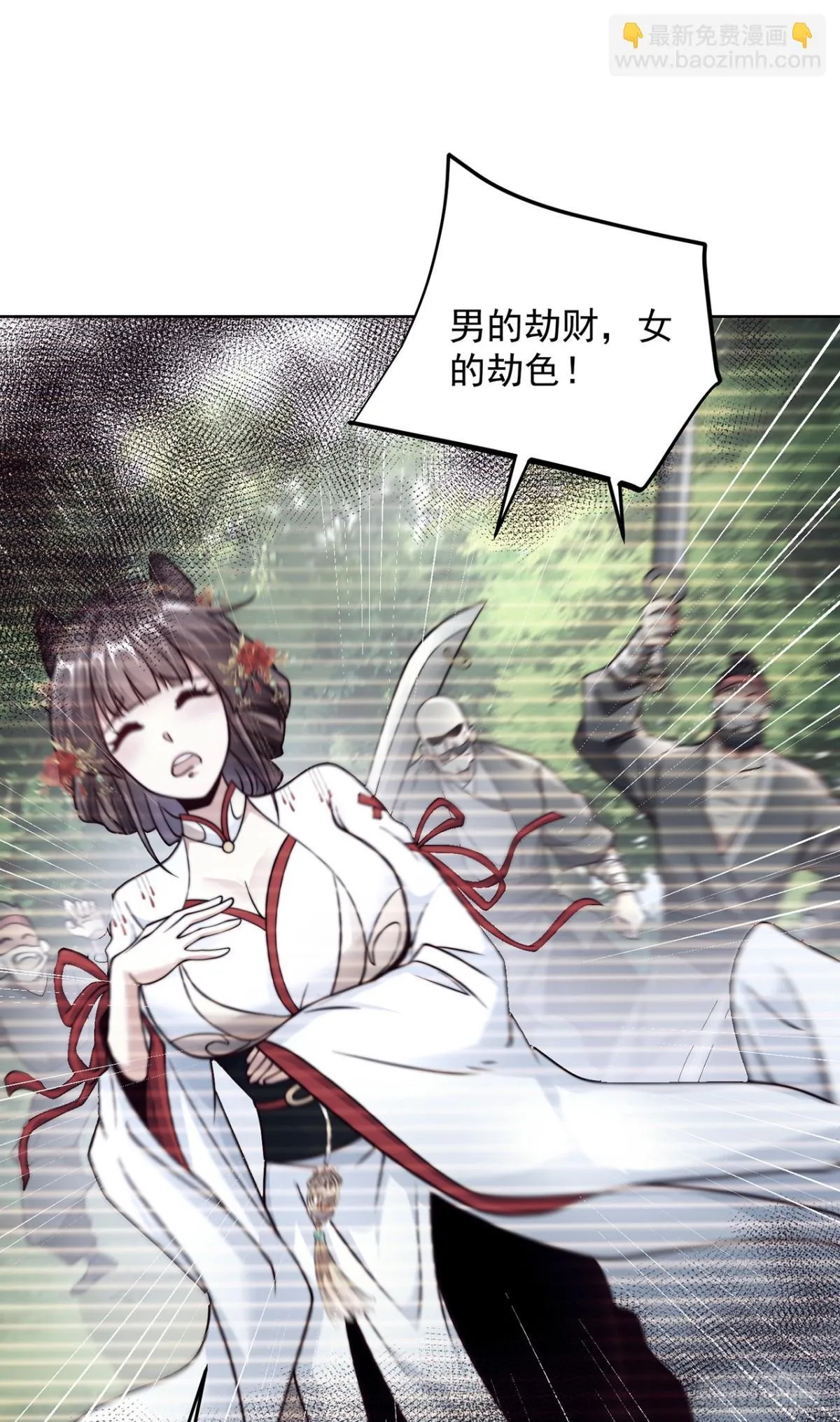第81话 大树也吃人？2