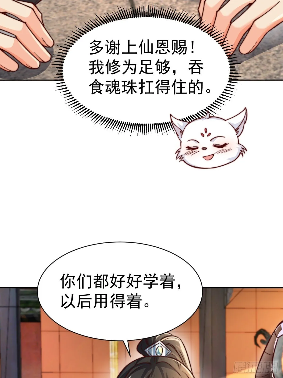 第65话 六月的天、小孩的脸21