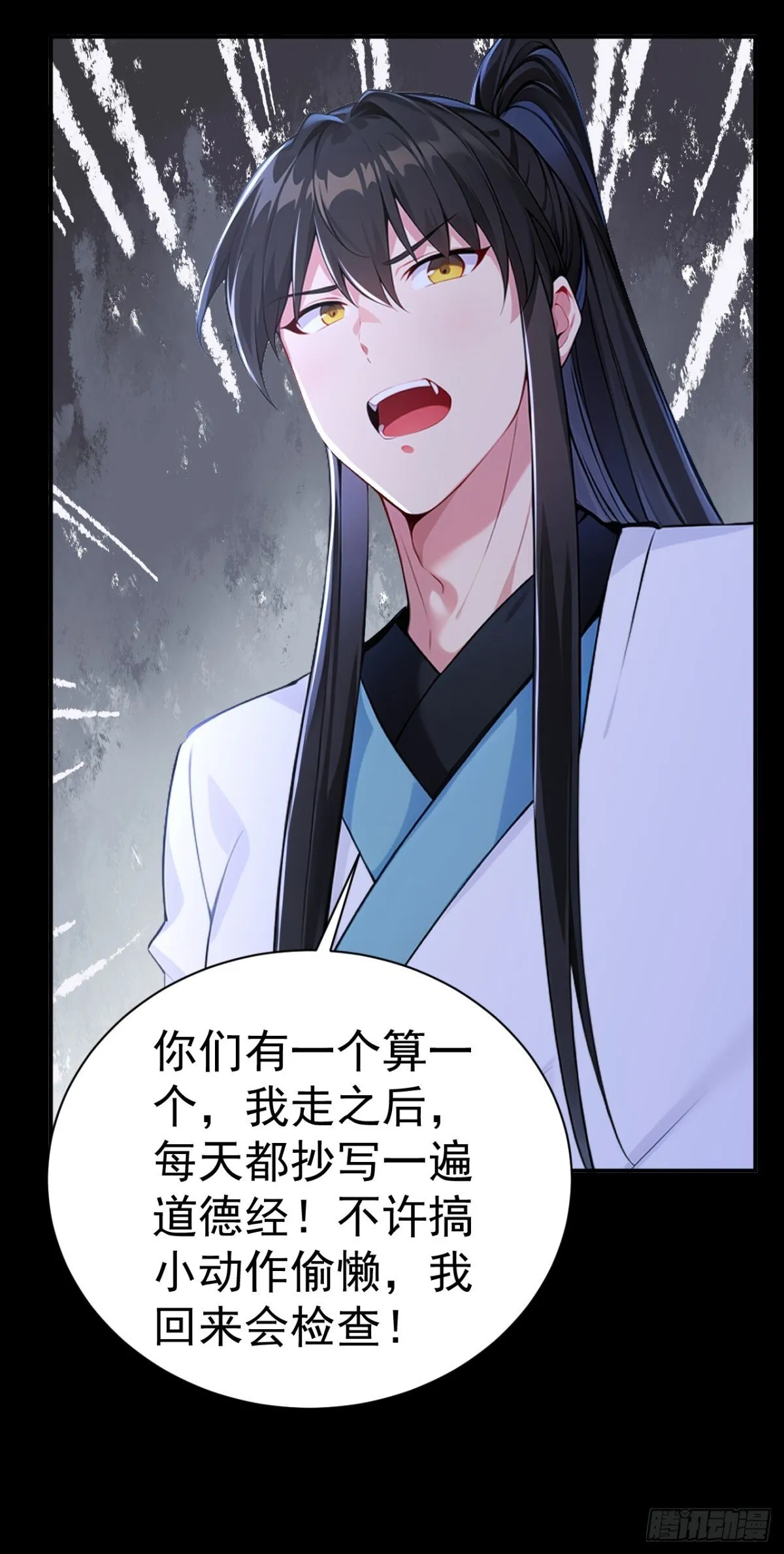 第95话 老子带的就是精锐！10