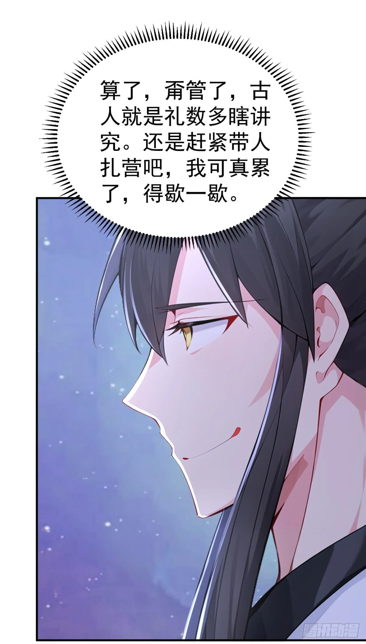 第96话 遇到困难睡大觉！30