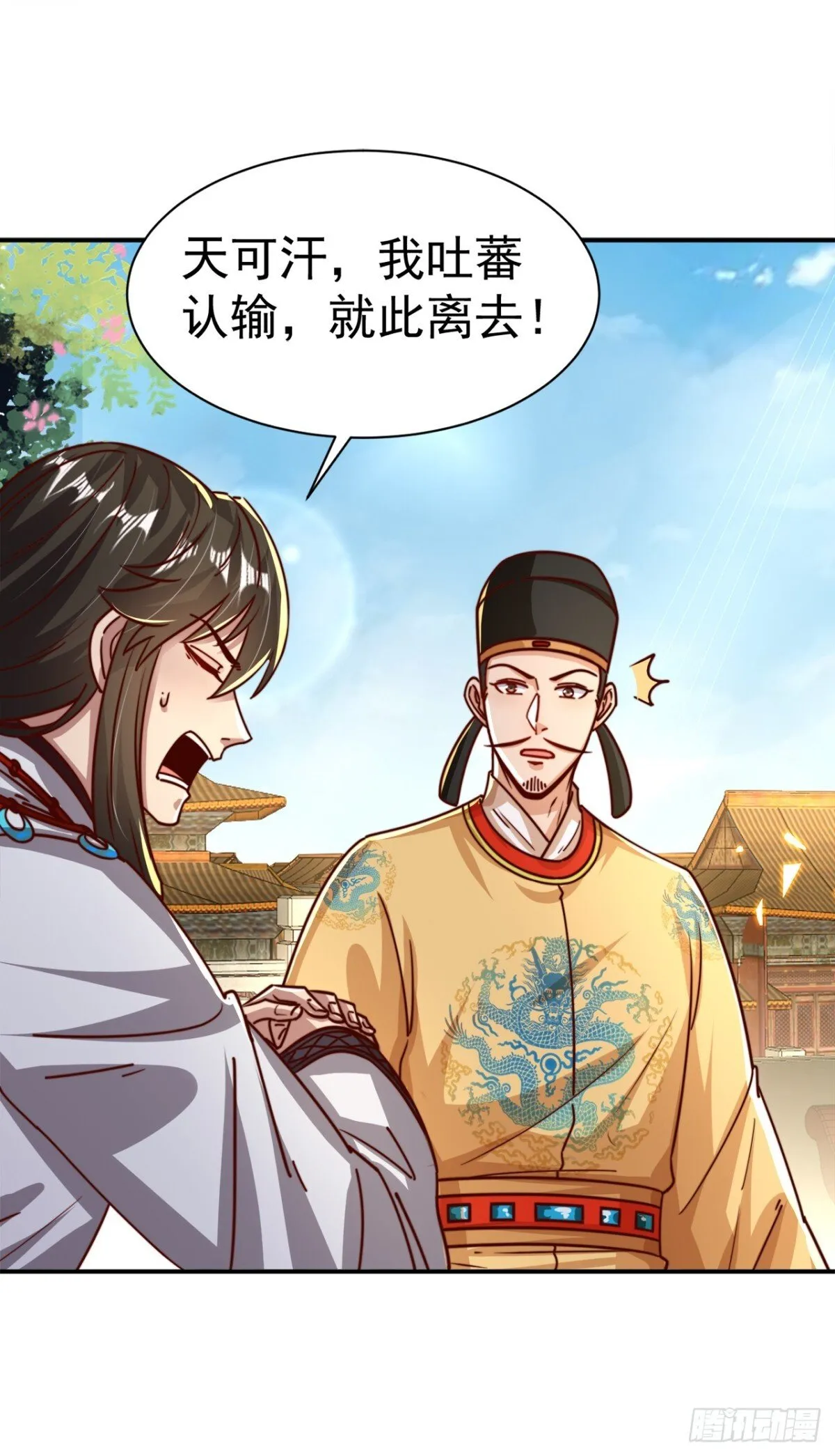 第78话 绝命冰师33