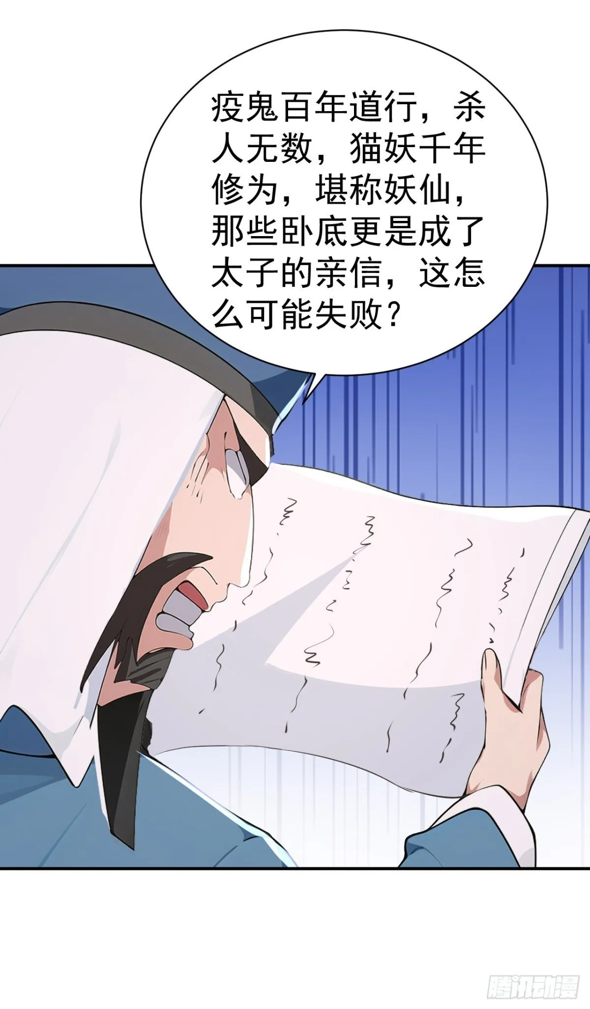 第89话 接着奏乐 接着舞！17