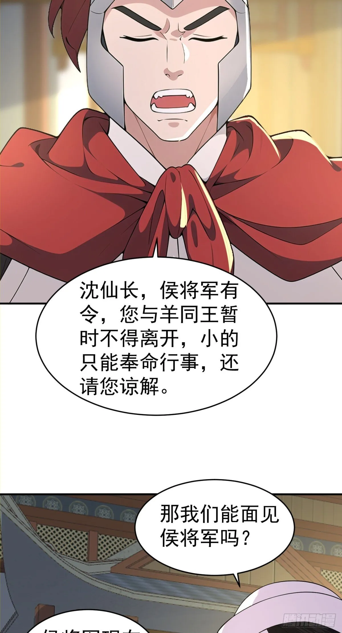 第101话 匹夫无罪 怀璧其罪40