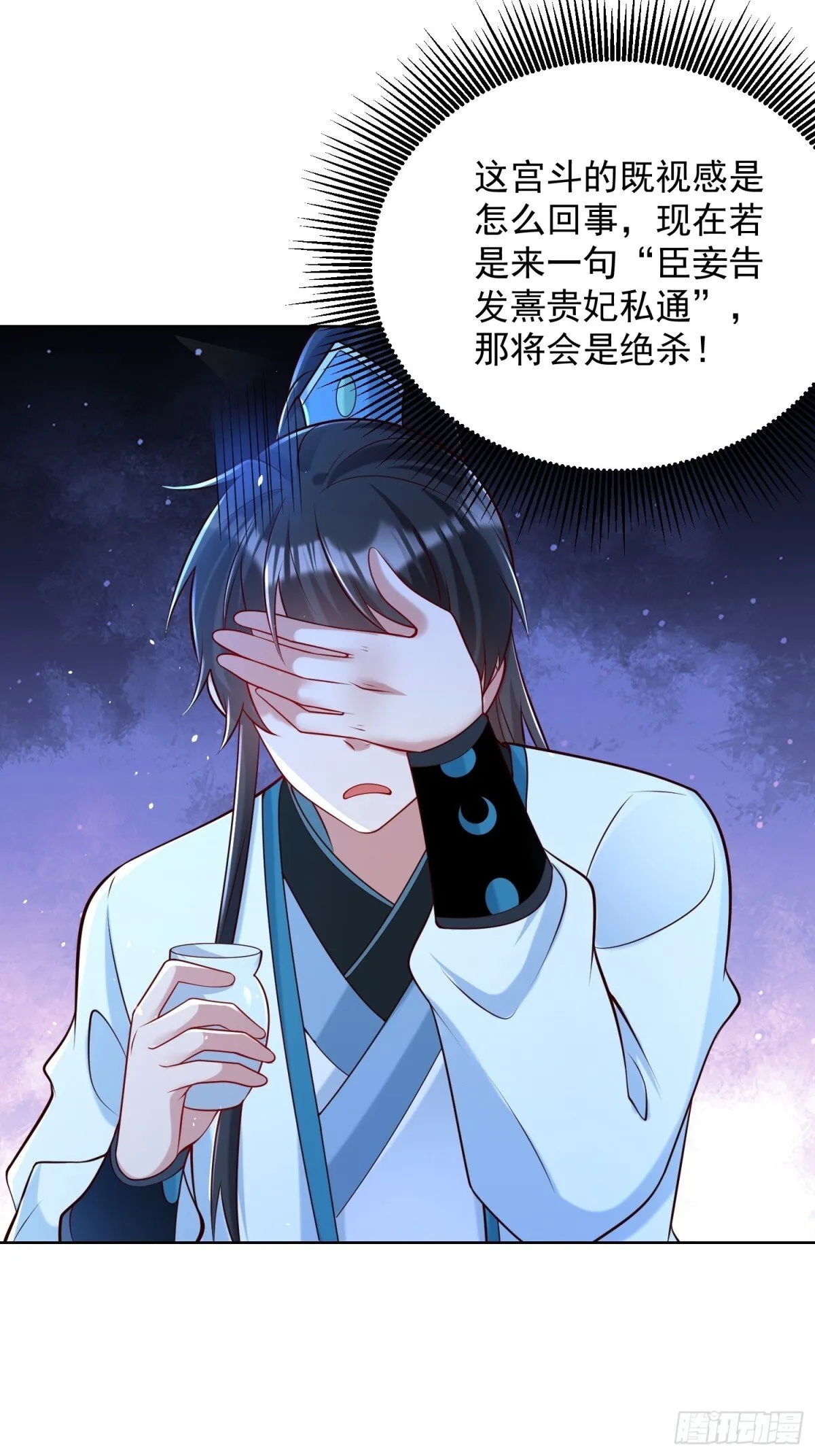 第63话 三个女人一台戏？！36
