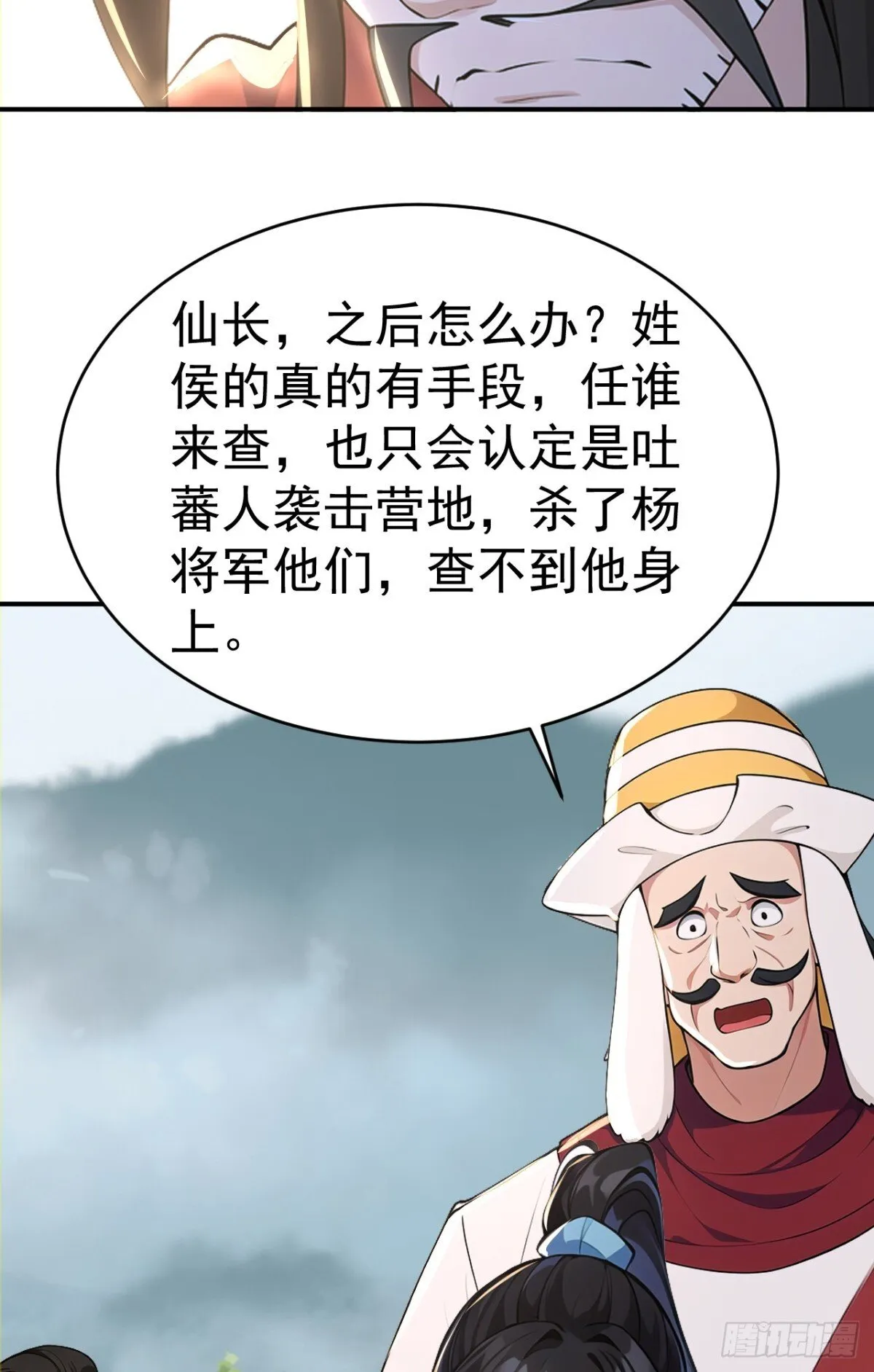 第103话 小女子知道了30