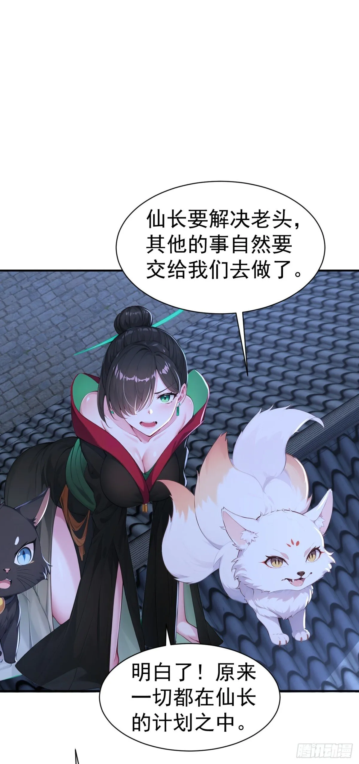第86话 “键盘侠”村正27