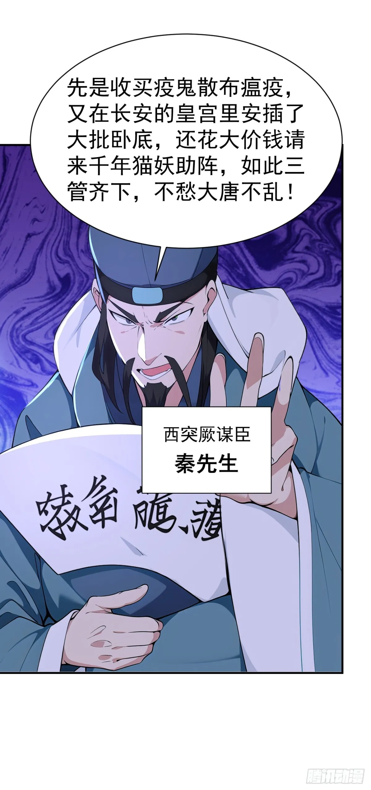 第89话 接着奏乐 接着舞！6