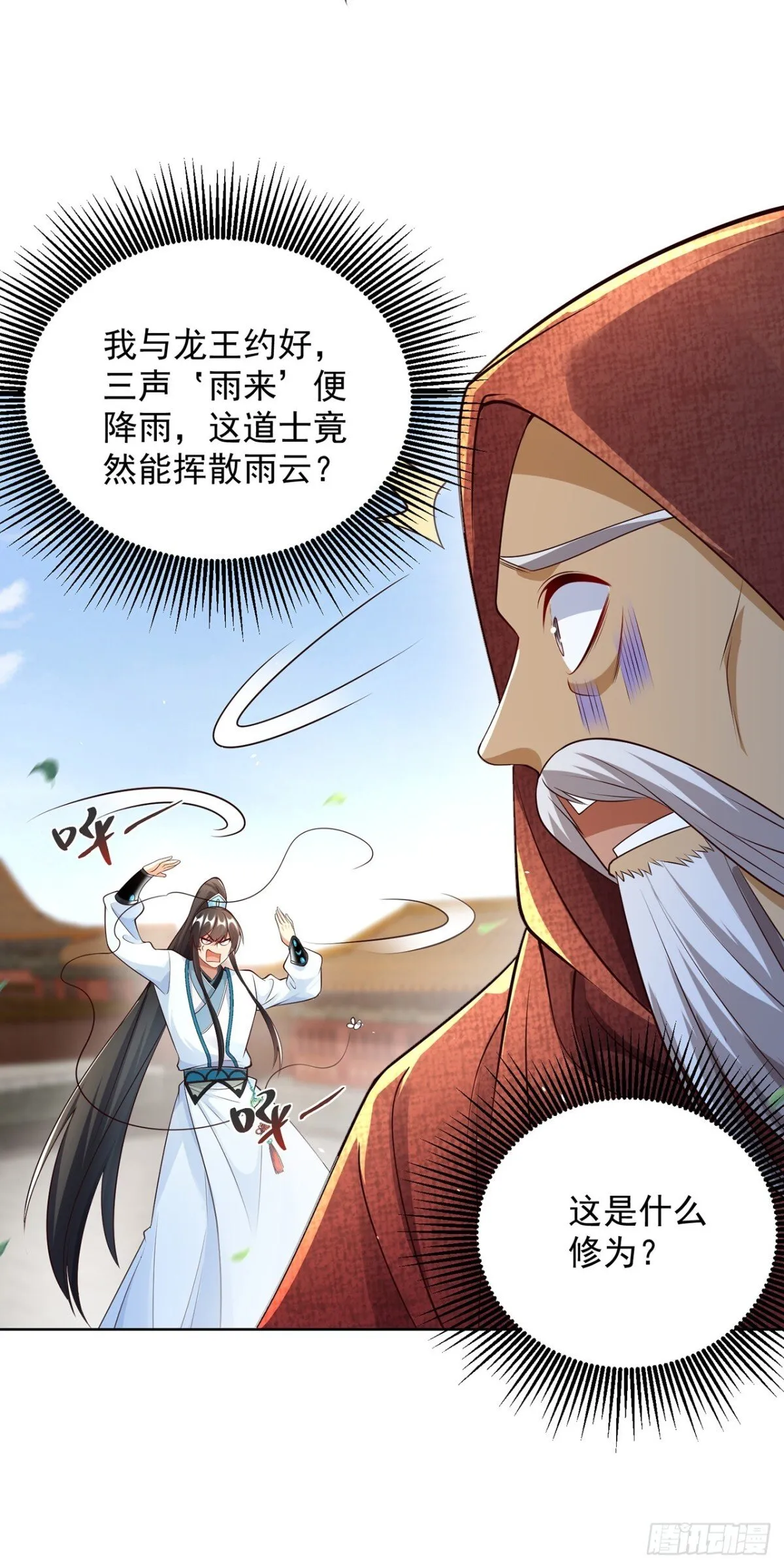 第75话 龙王：我太想进步了！13