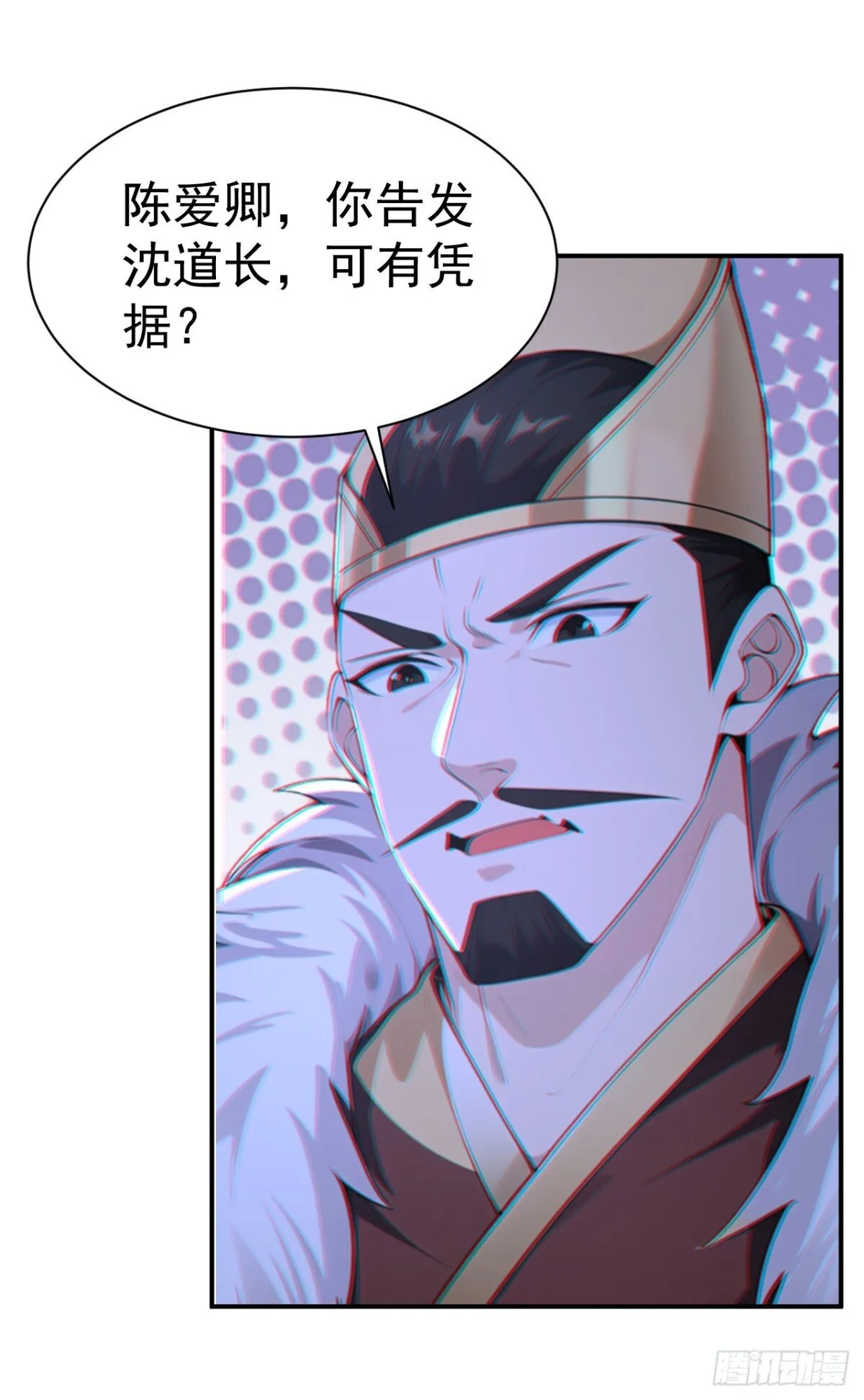 第91话 “骄奢淫逸”沈仙长27