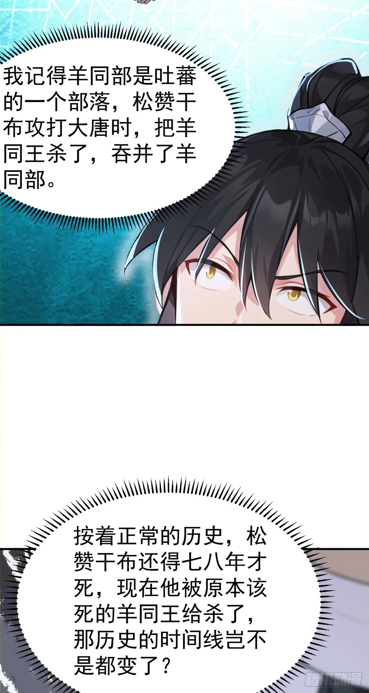 第100话 还是喜欢你桀骜不驯8