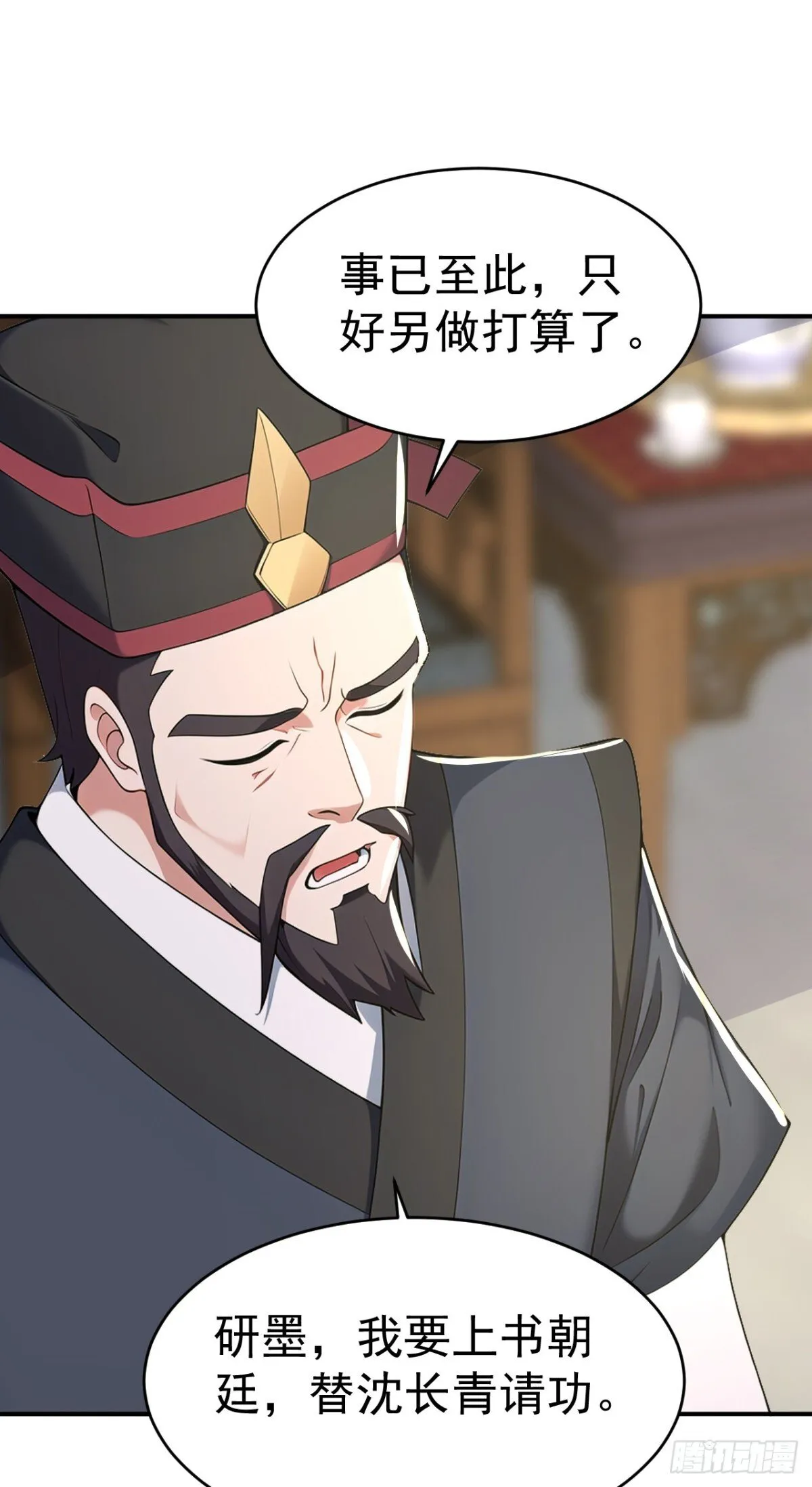 第102话 天威难测38