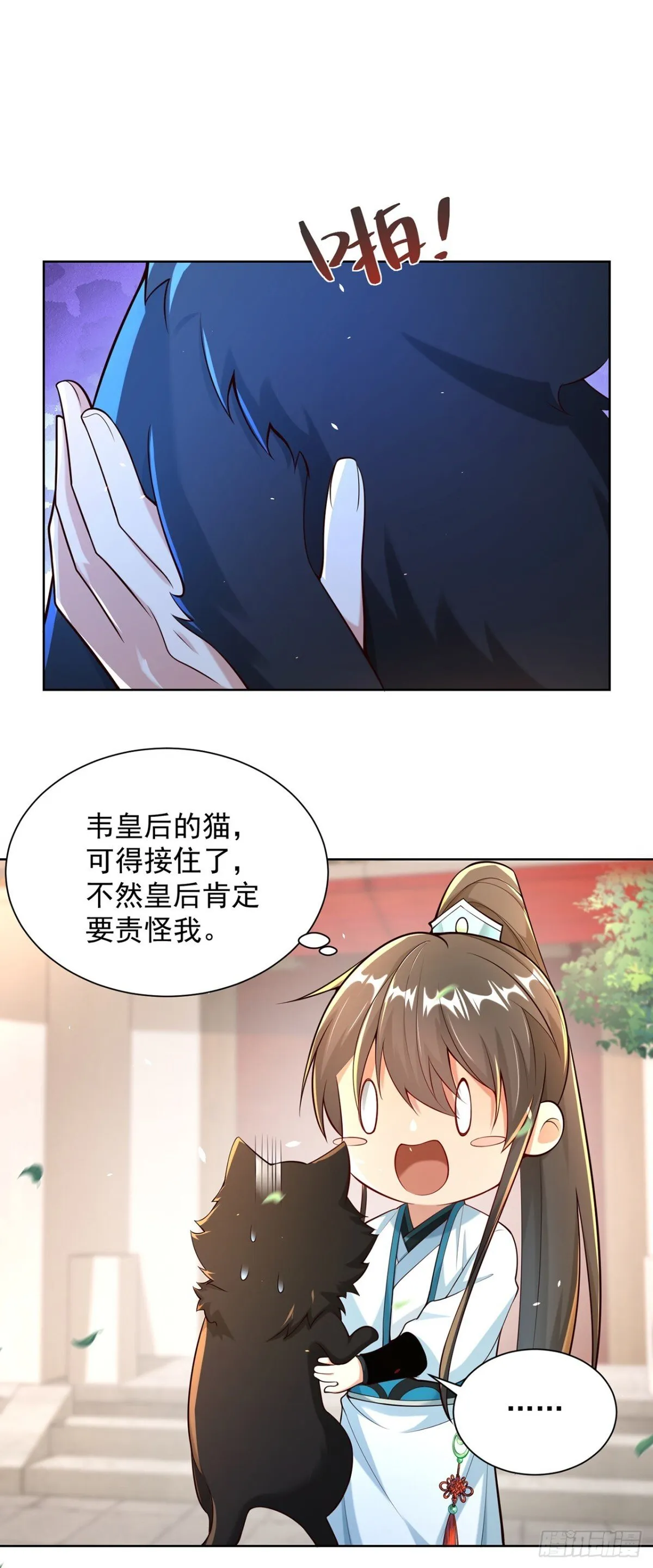 第69话 口含天宪 诛邪退散35