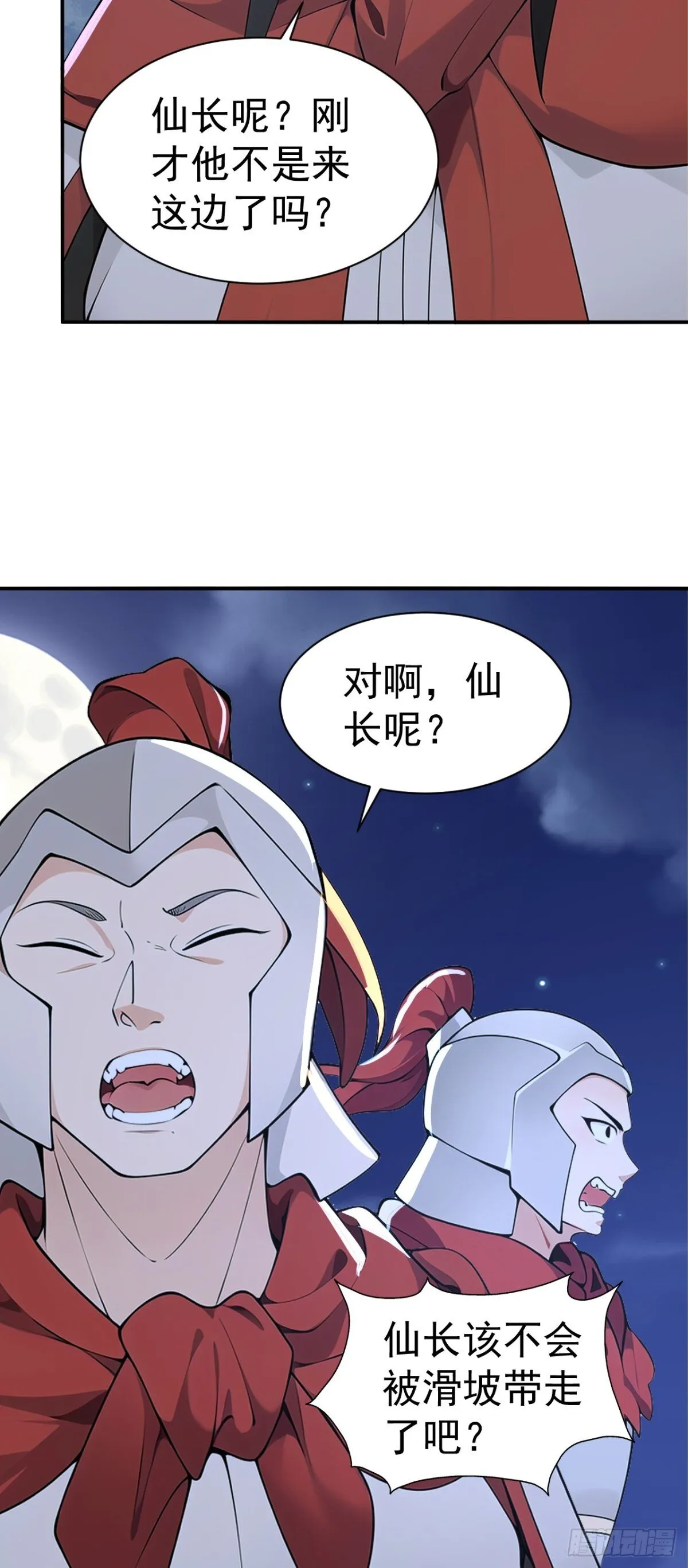 第98话 这可比滑雪刺激多了！6