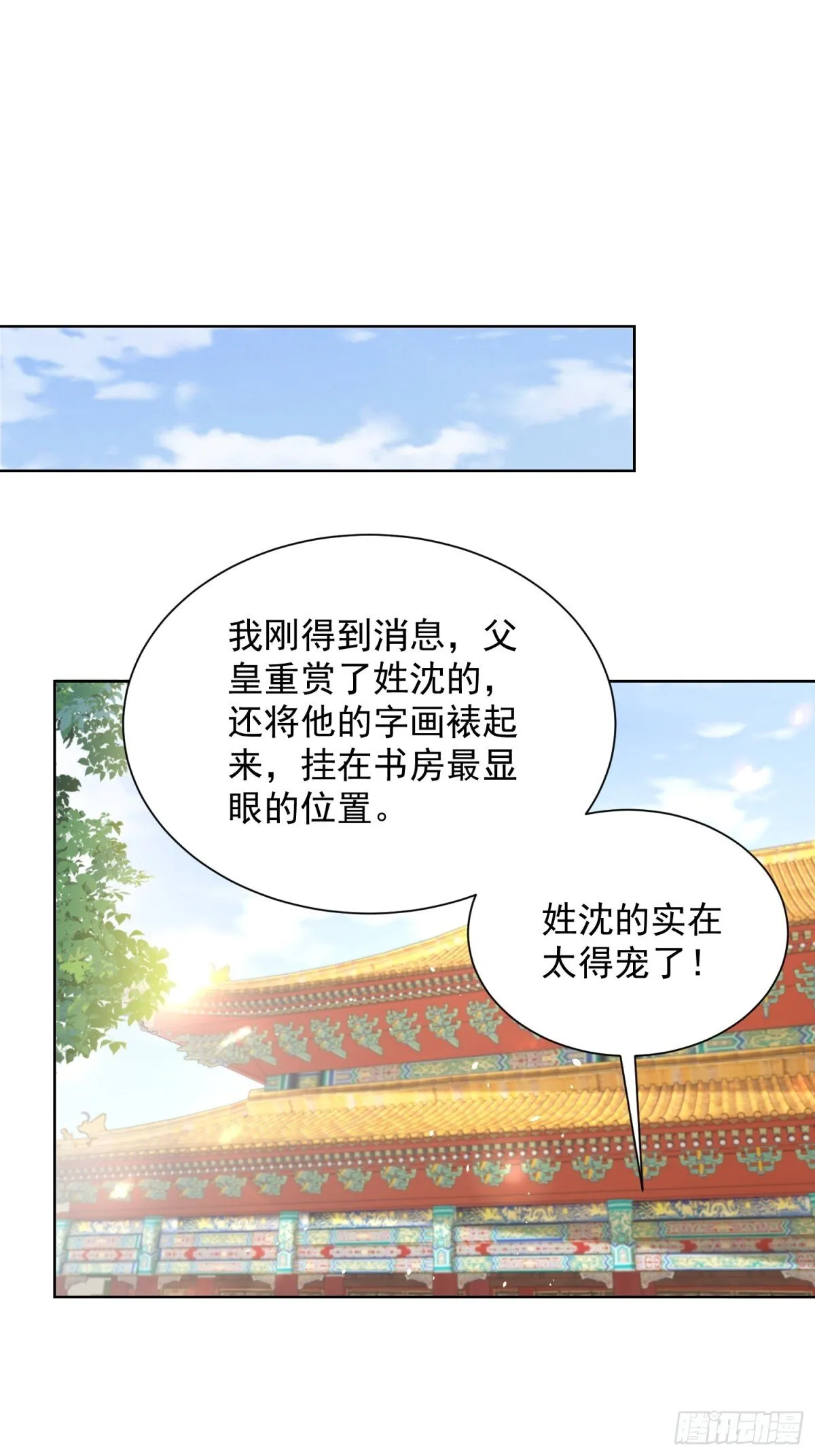 第64话  咱也算是吃上皇粮了47
