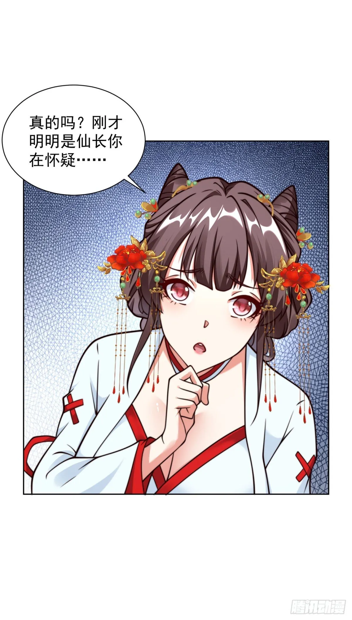 第81话 大树也吃人？7