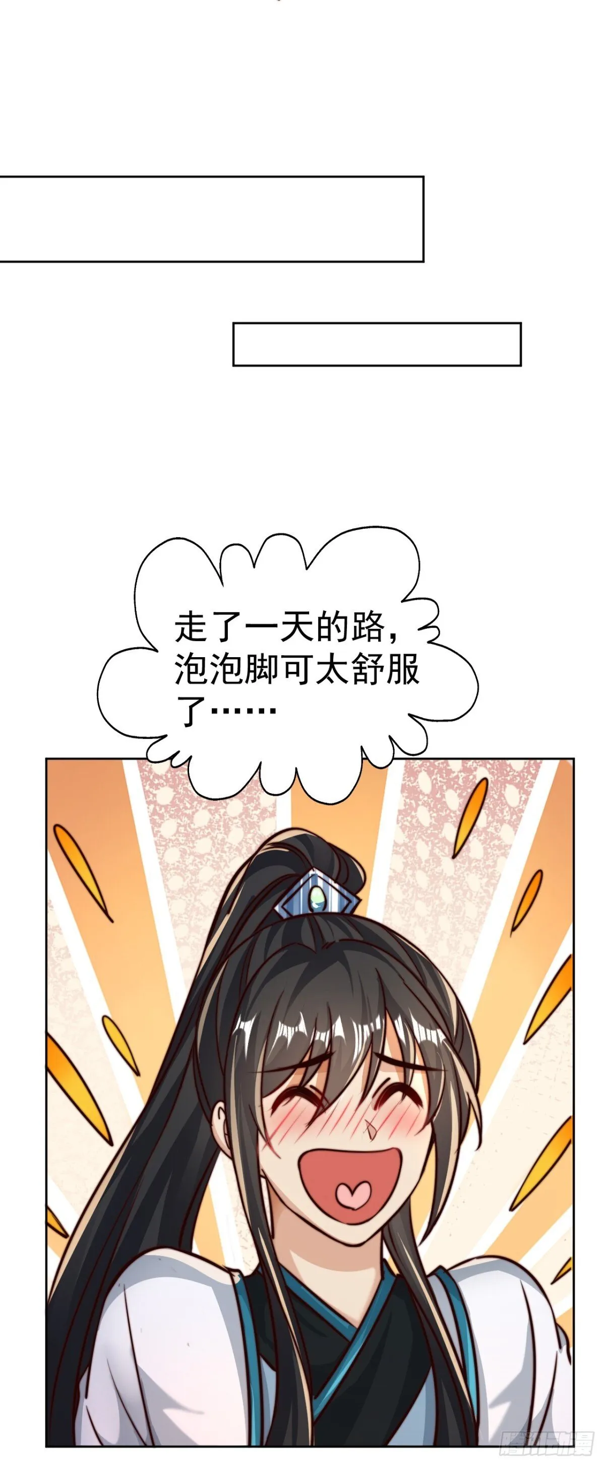 第84话 真拿狐仙当小白？30