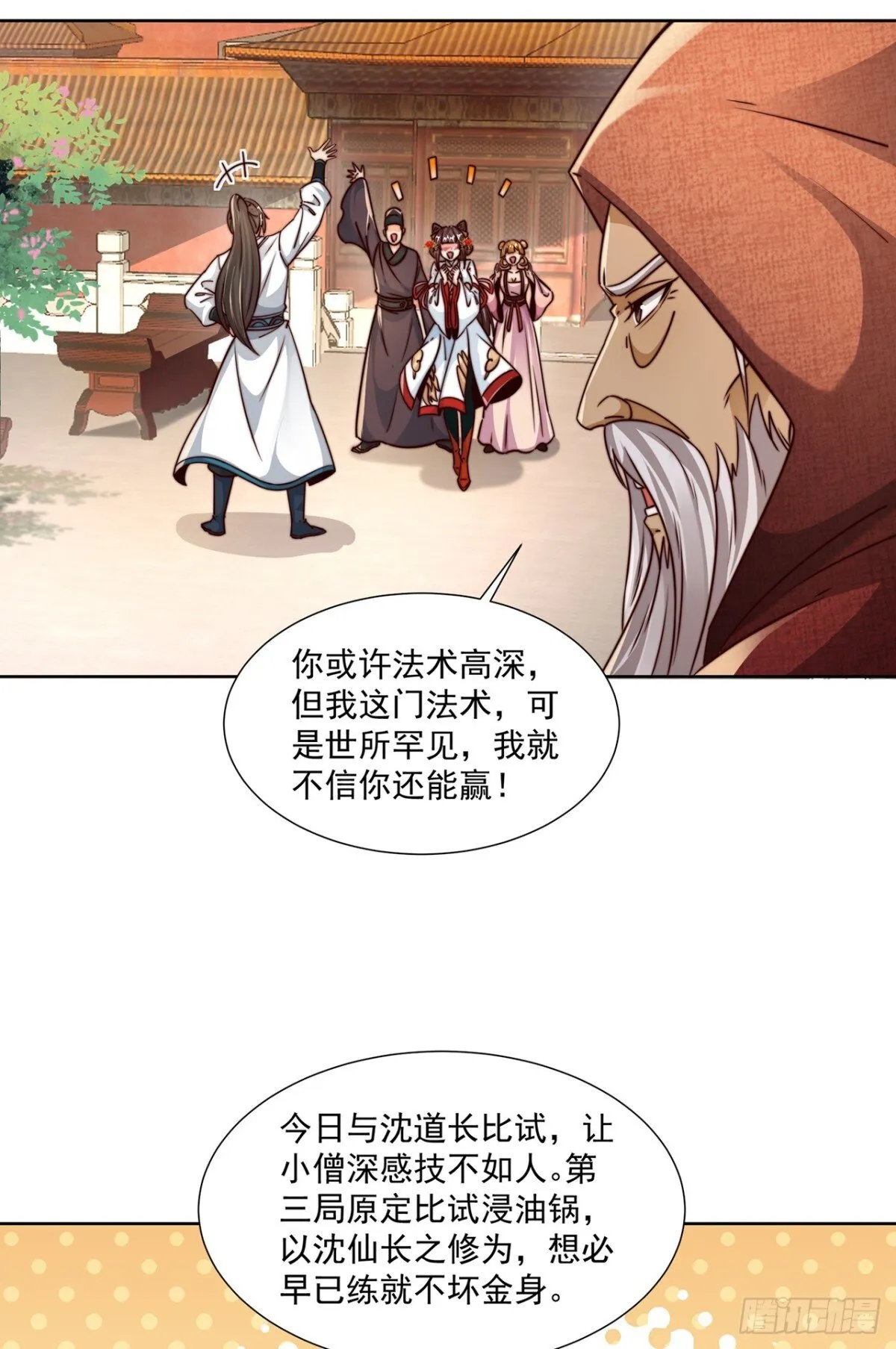 第77话 汪汪队立大功23