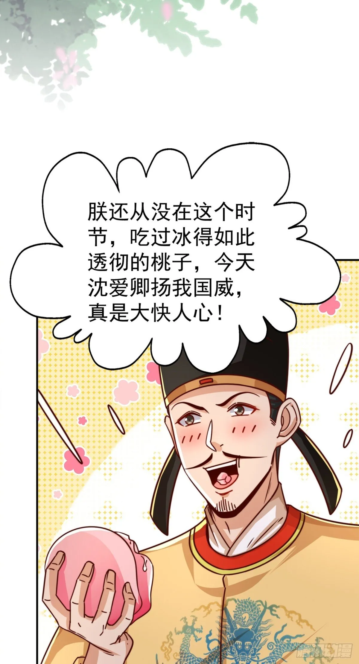 第78话 绝命冰师37