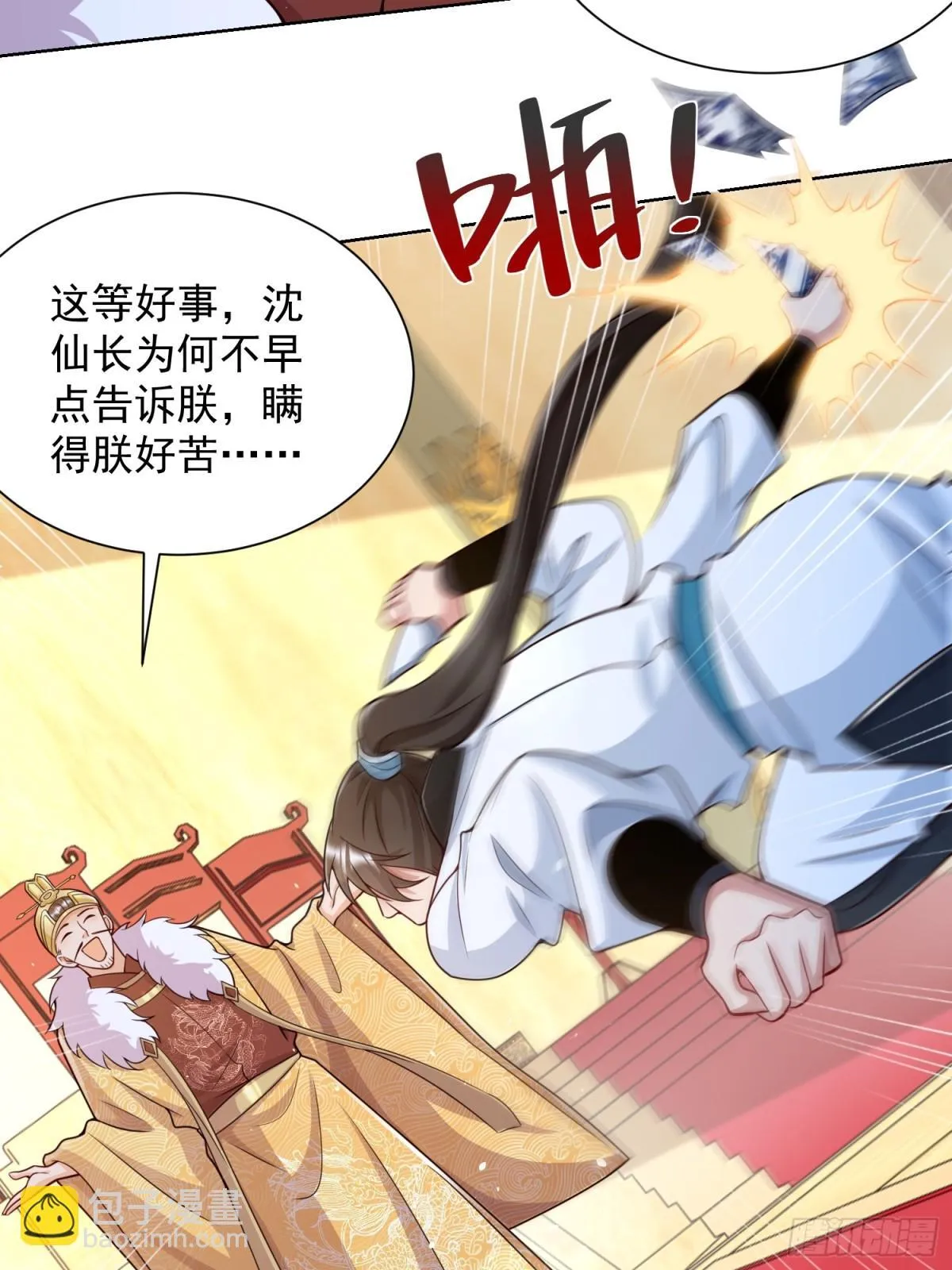第64话  咱也算是吃上皇粮了16